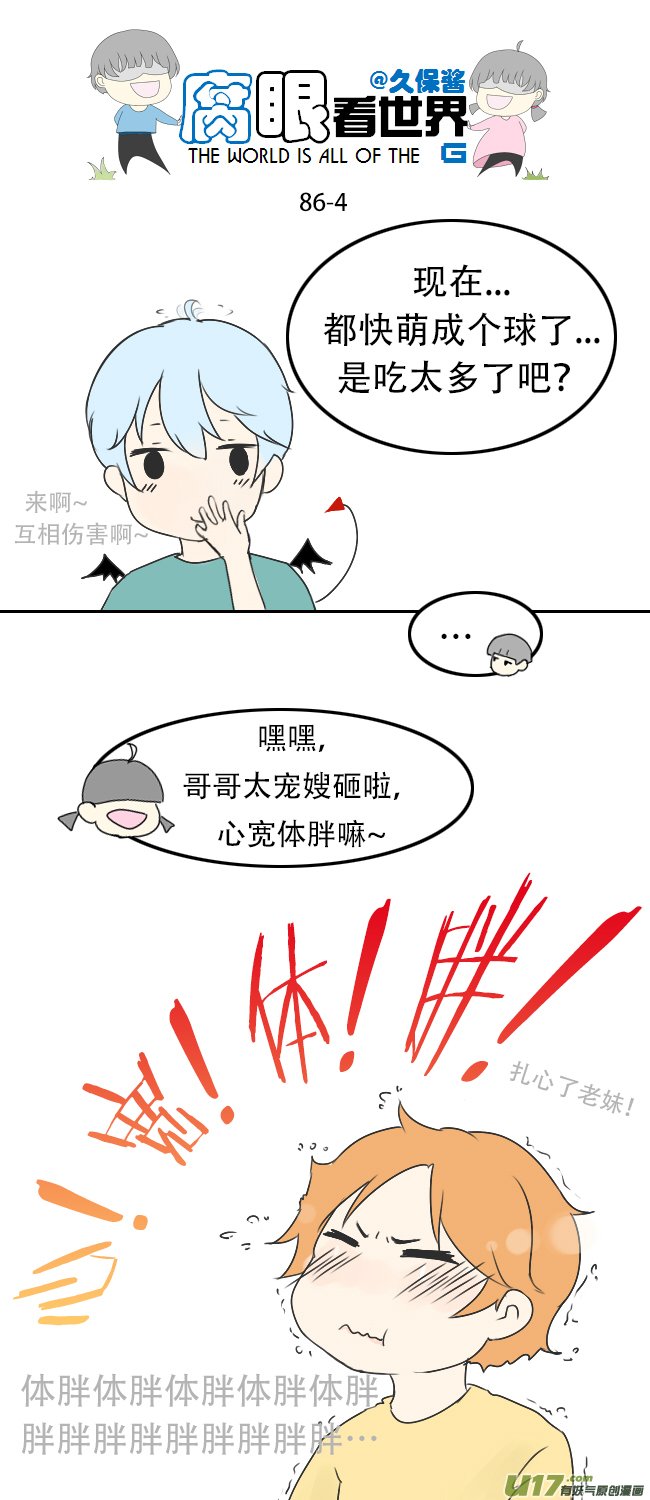 86.月半1