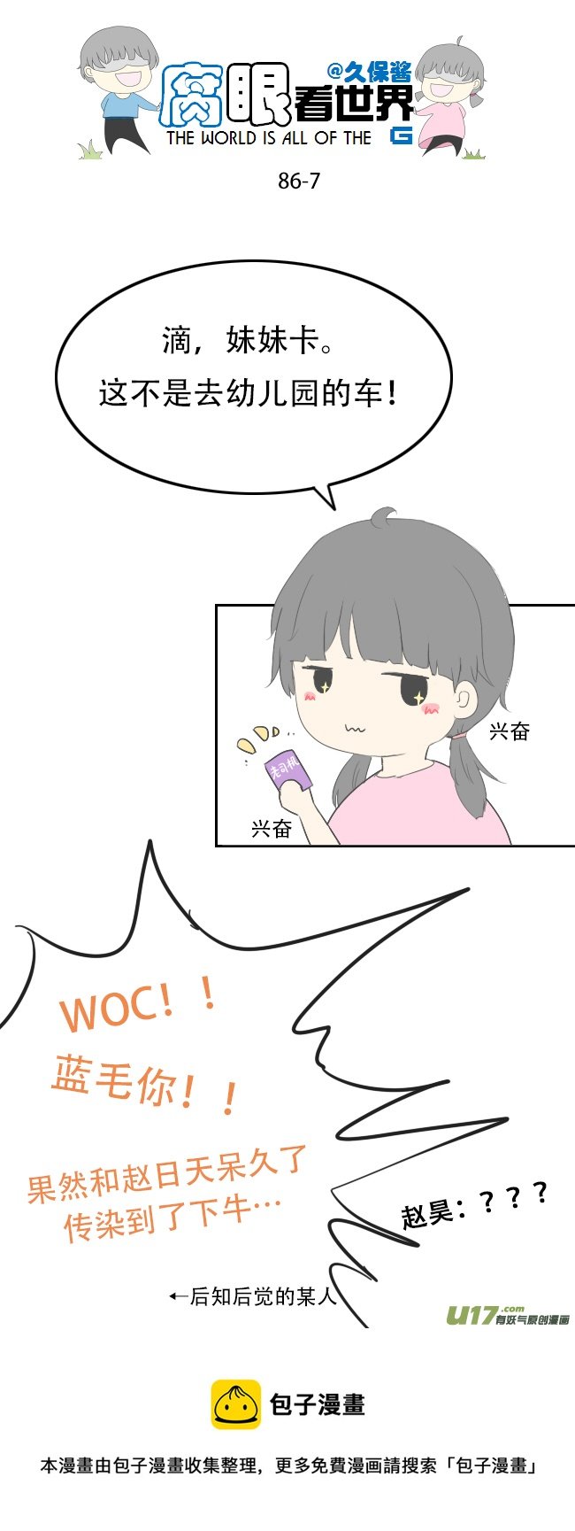 86.月半1