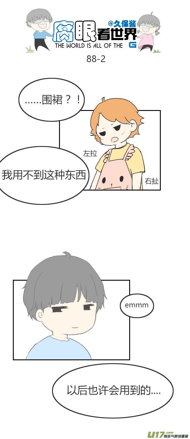 88.生日礼物