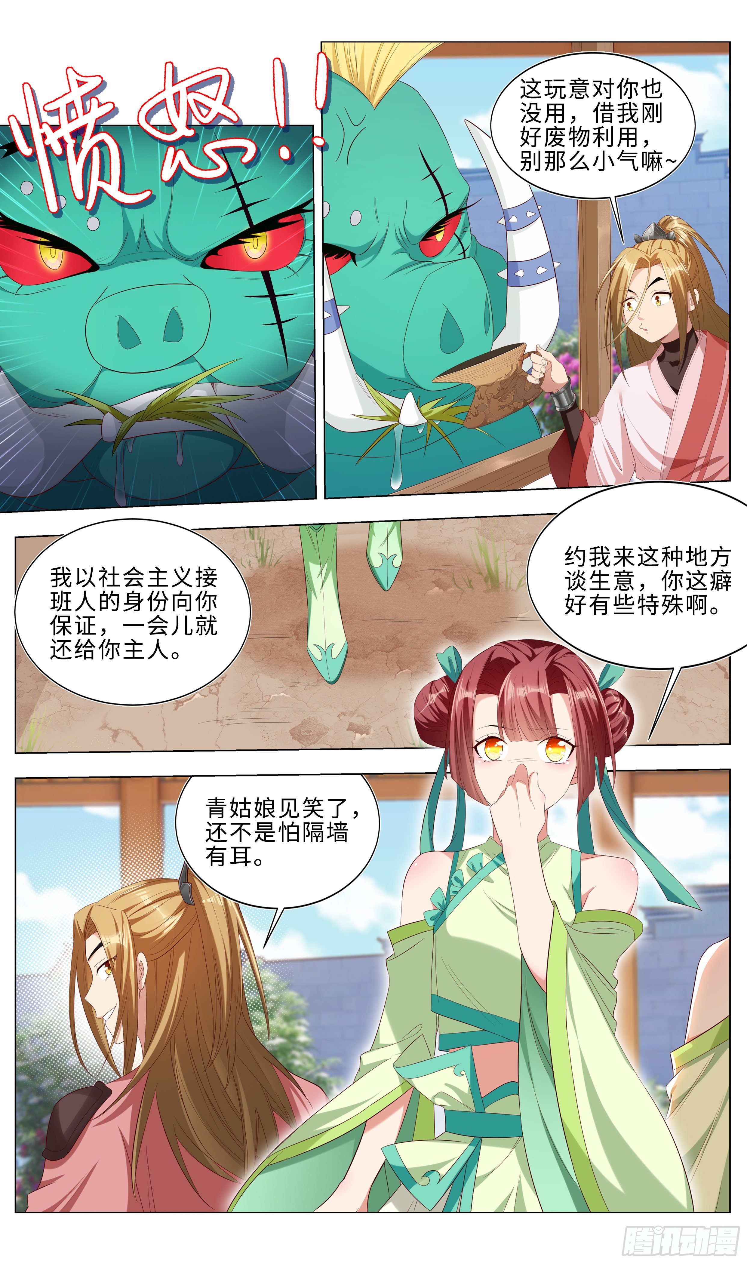 我对钱一点兴趣没有！