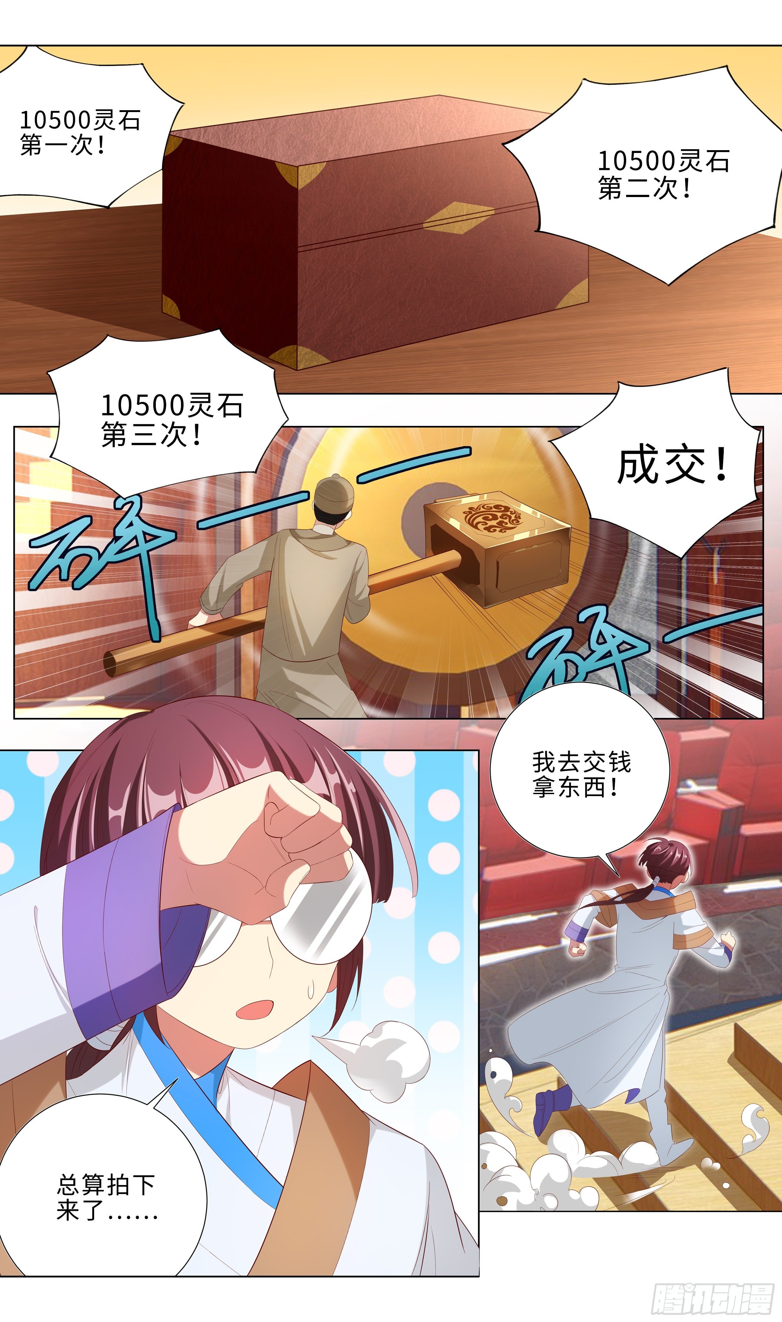 OMG！买到就是赚到！