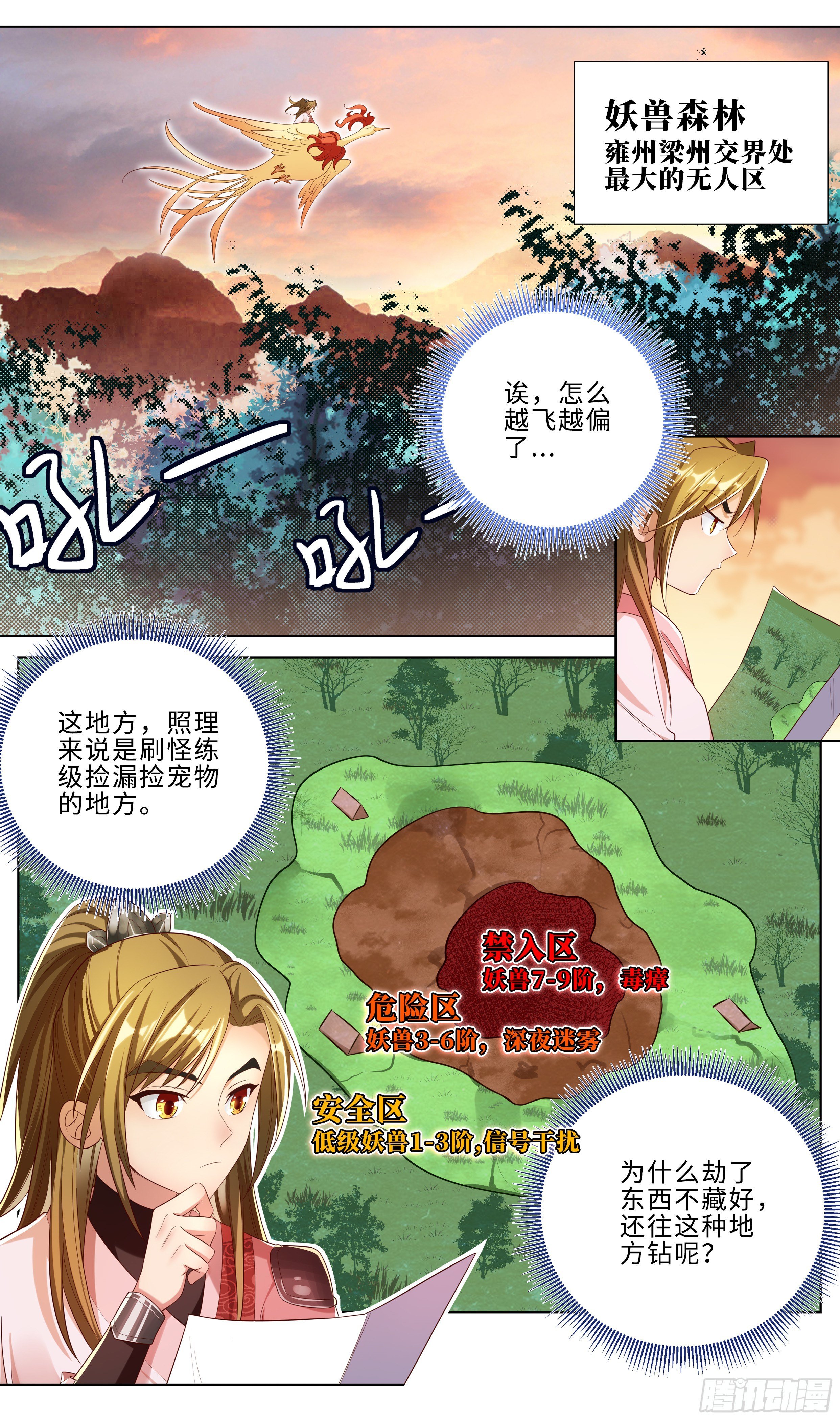 大夏坑师父第一人