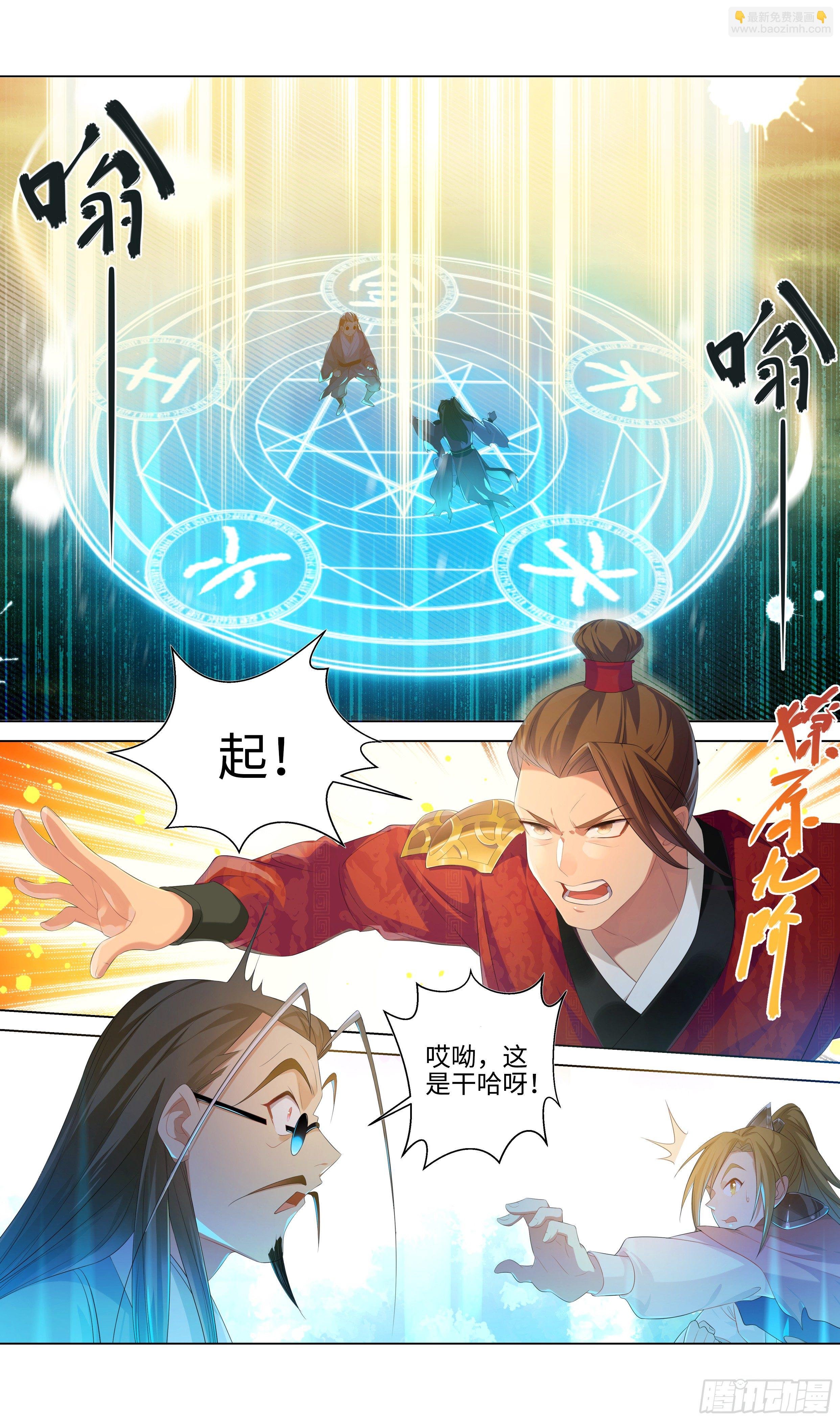师徒相遇必有一狗