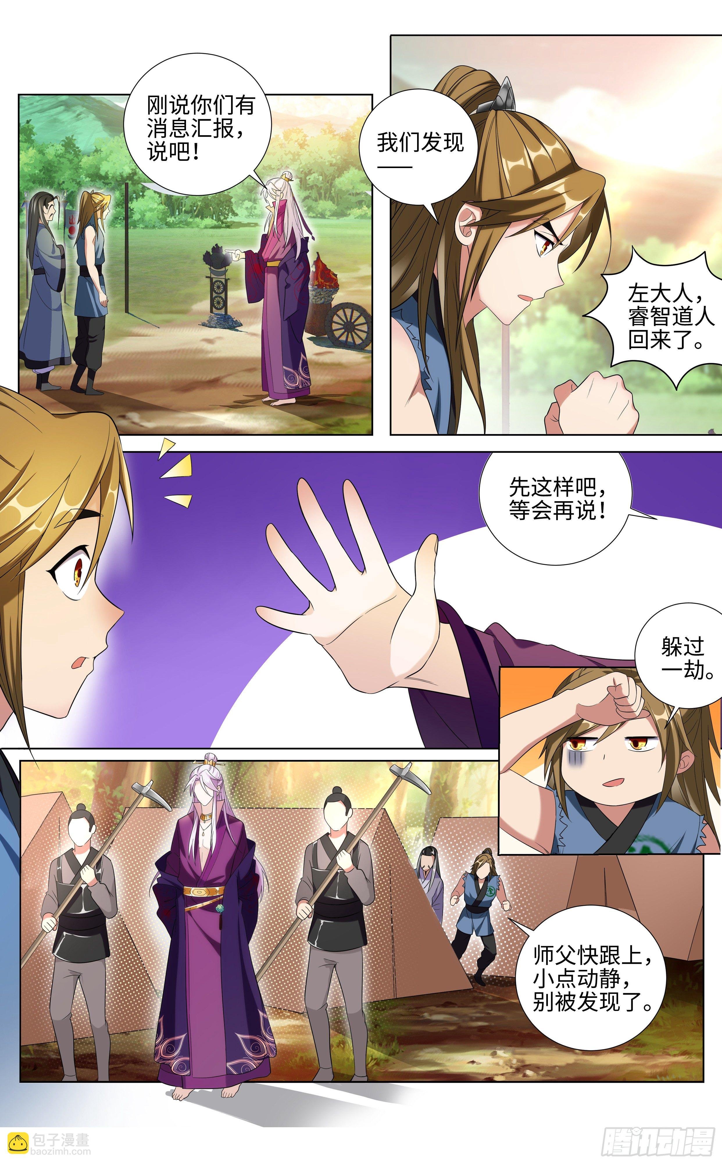 直播野狼迪斯科