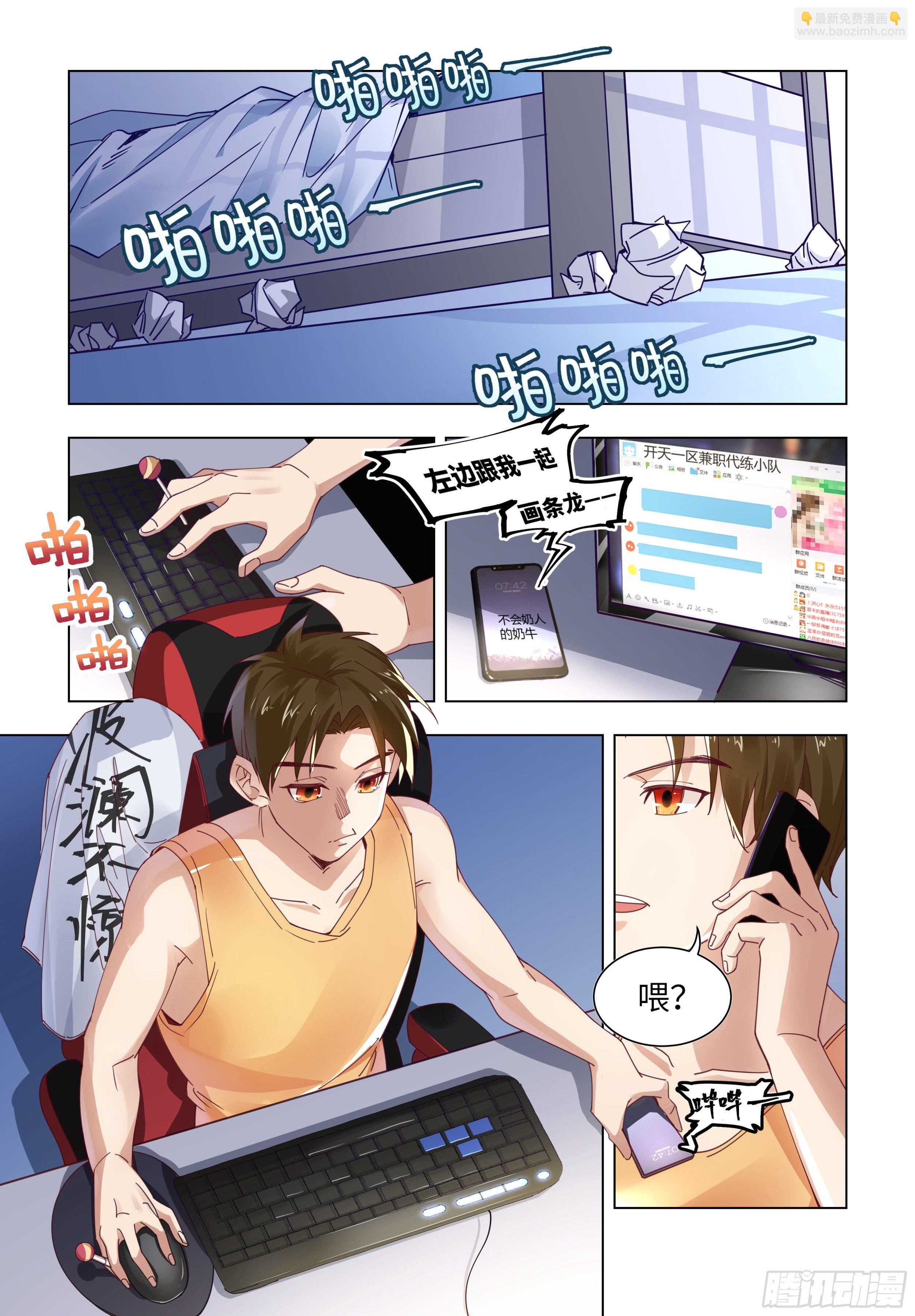 性感师姐，在线放电