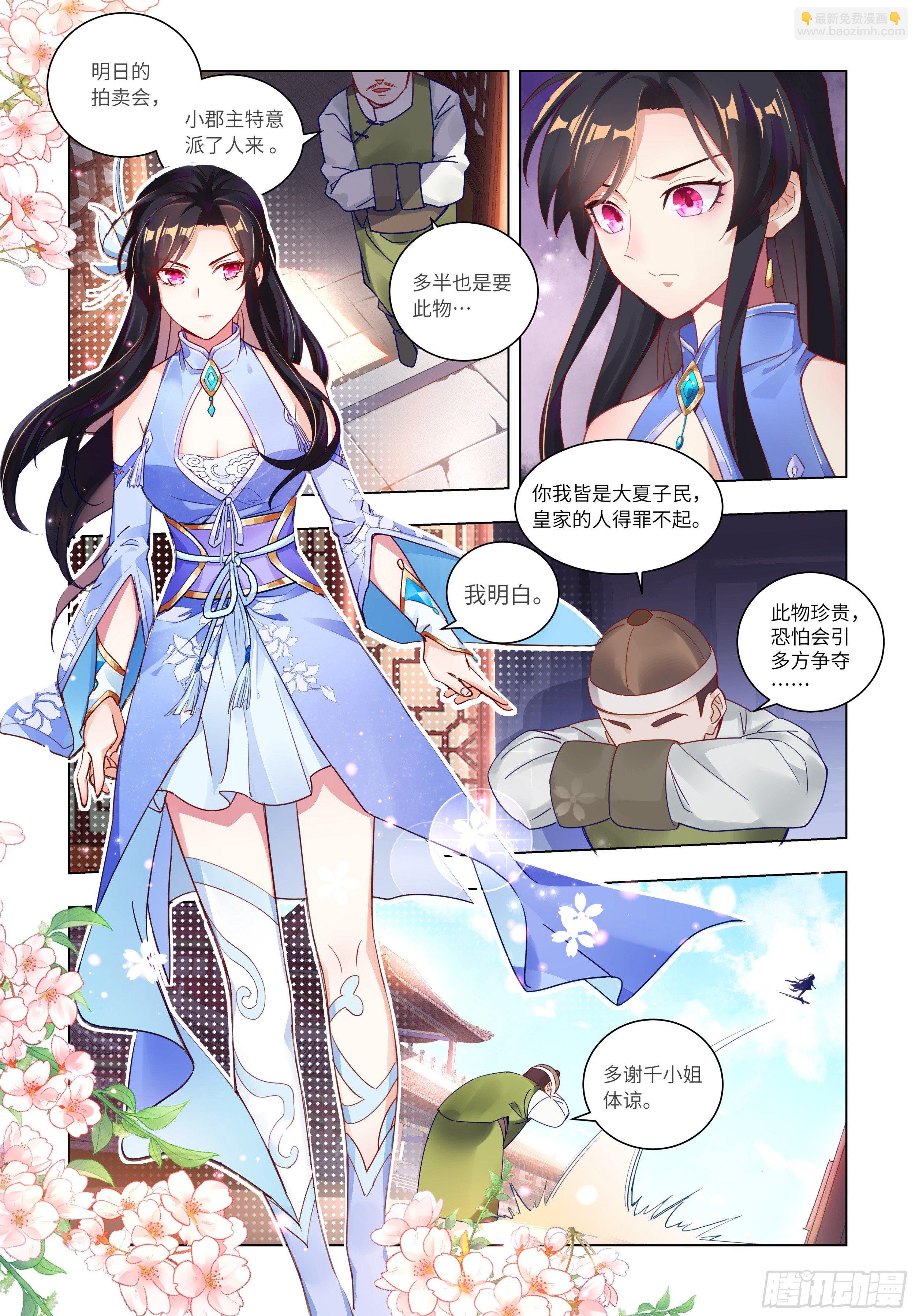 性感师姐，在线放电
