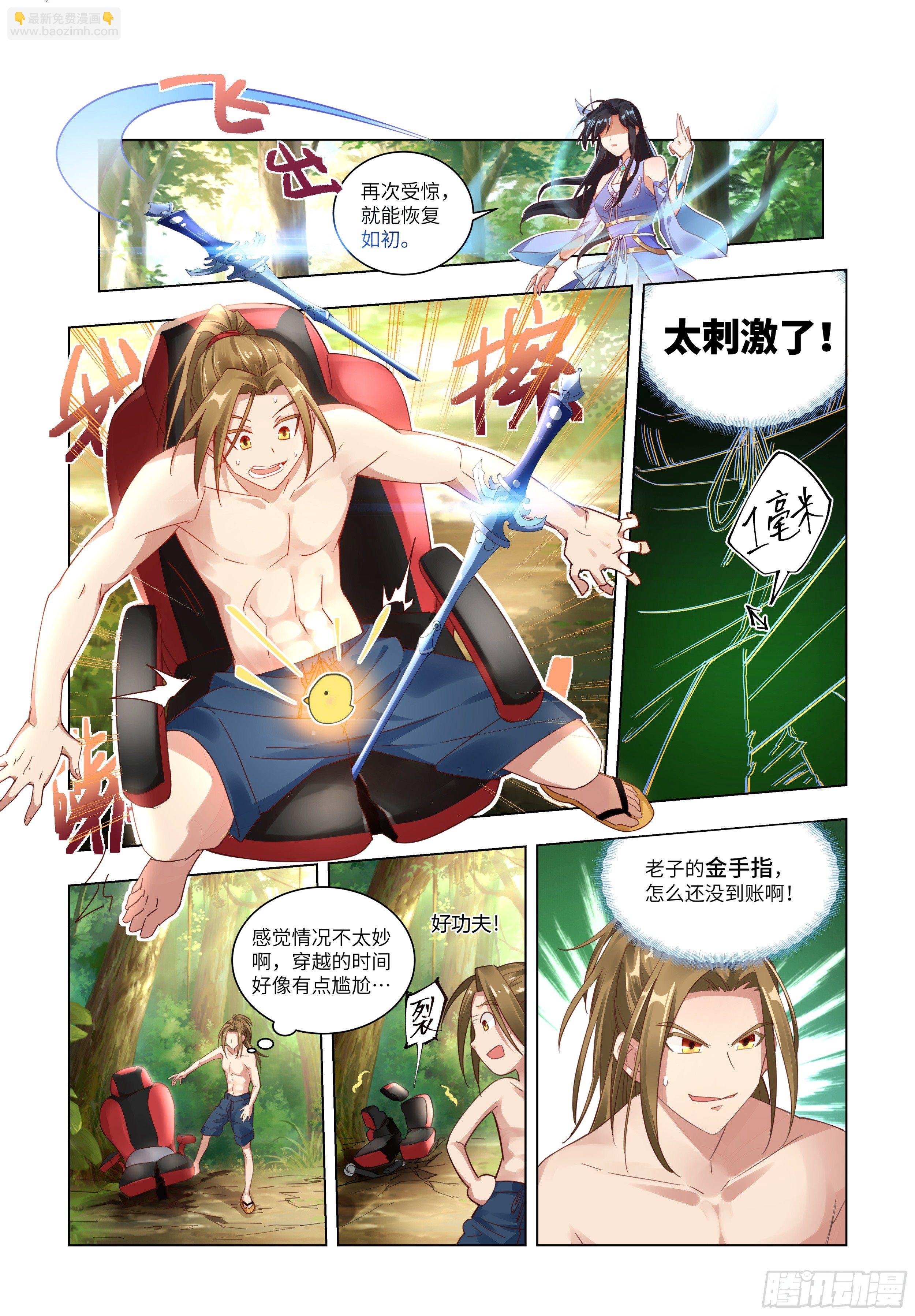 性感师姐，在线放电