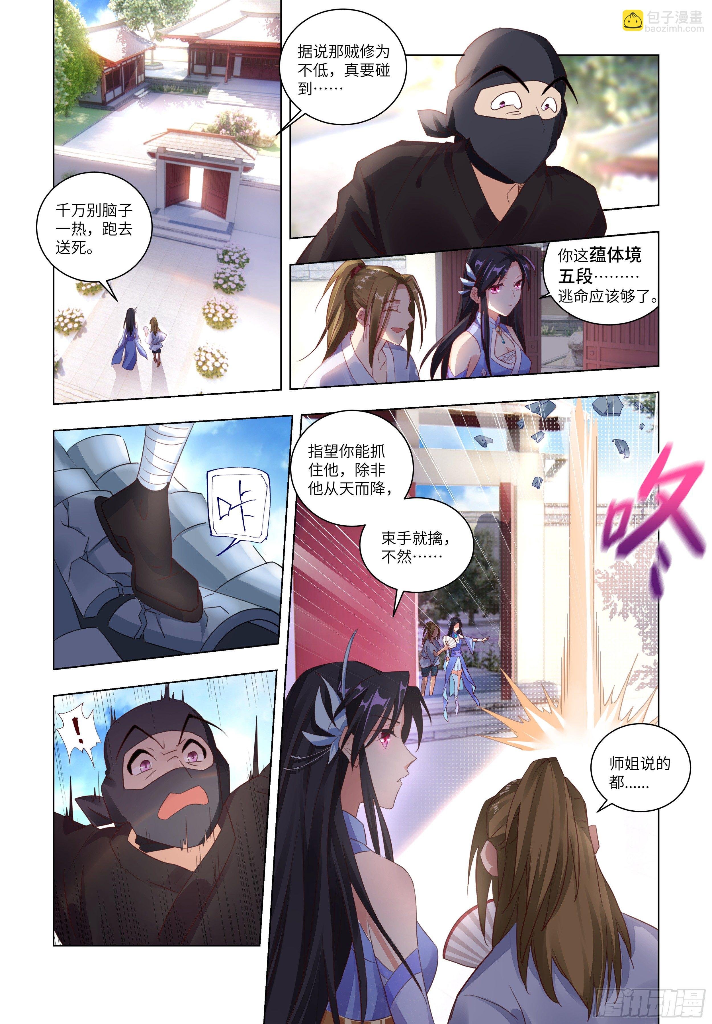 性感师姐，在线放电