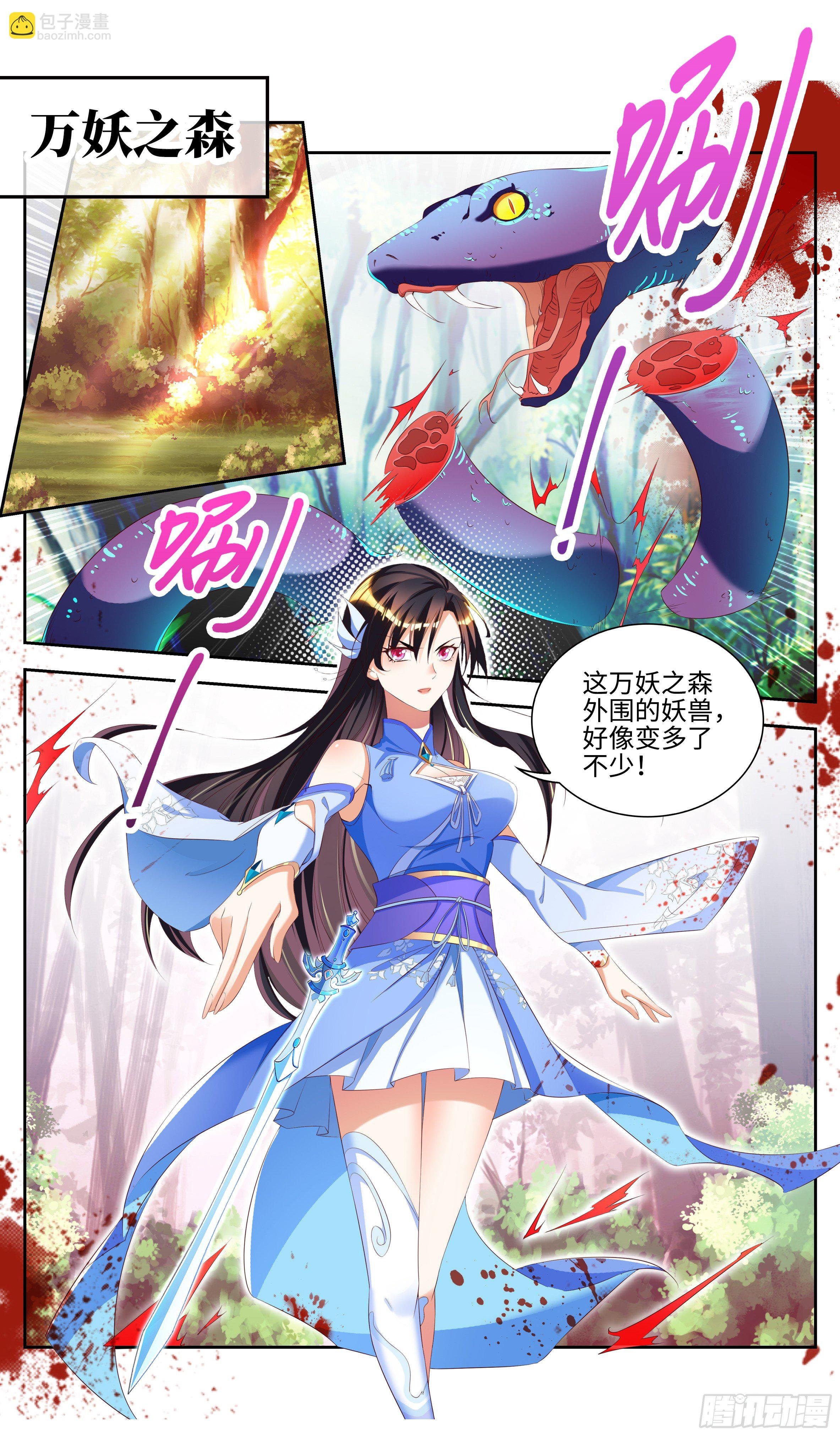 月谷入口的异样