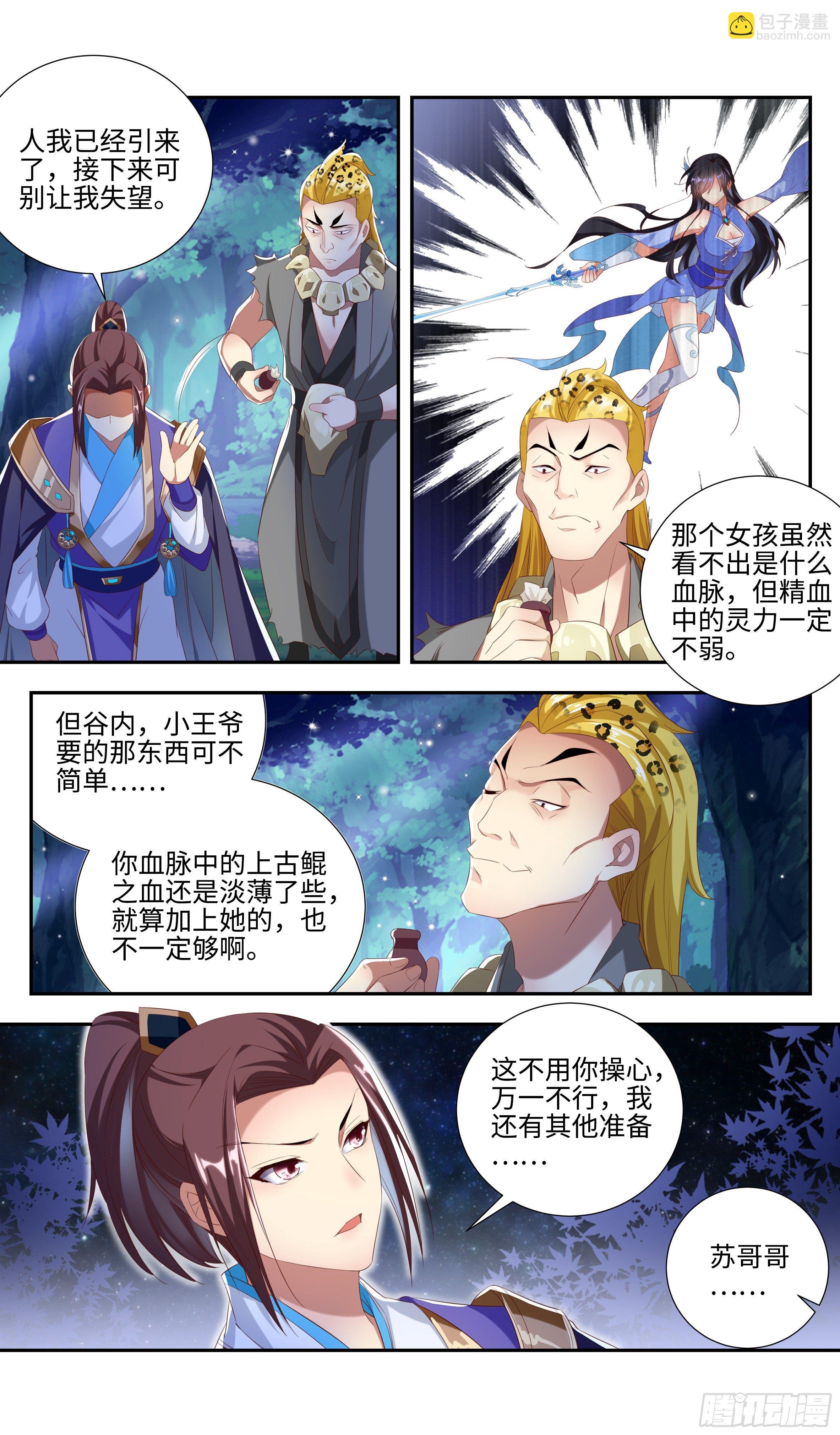 月谷入口的异样