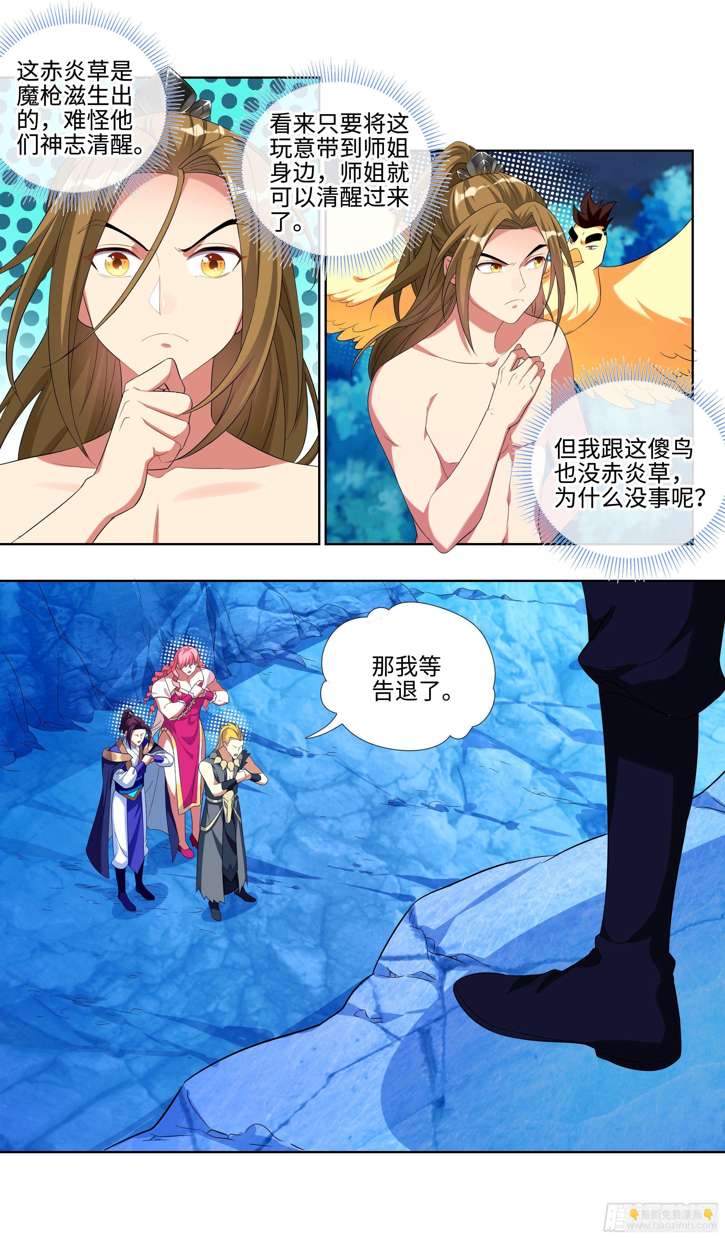 师姐归队