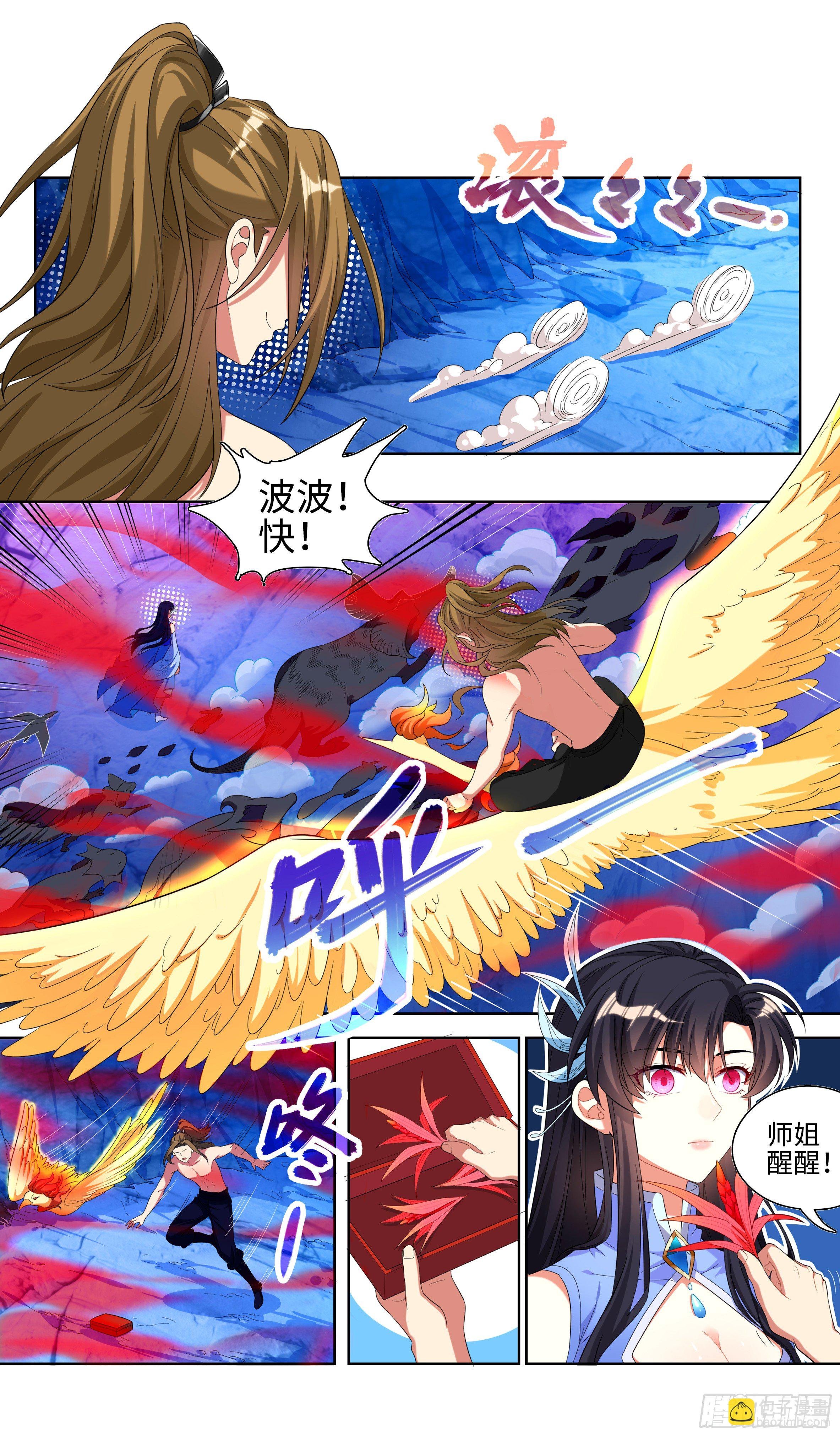 师姐归队