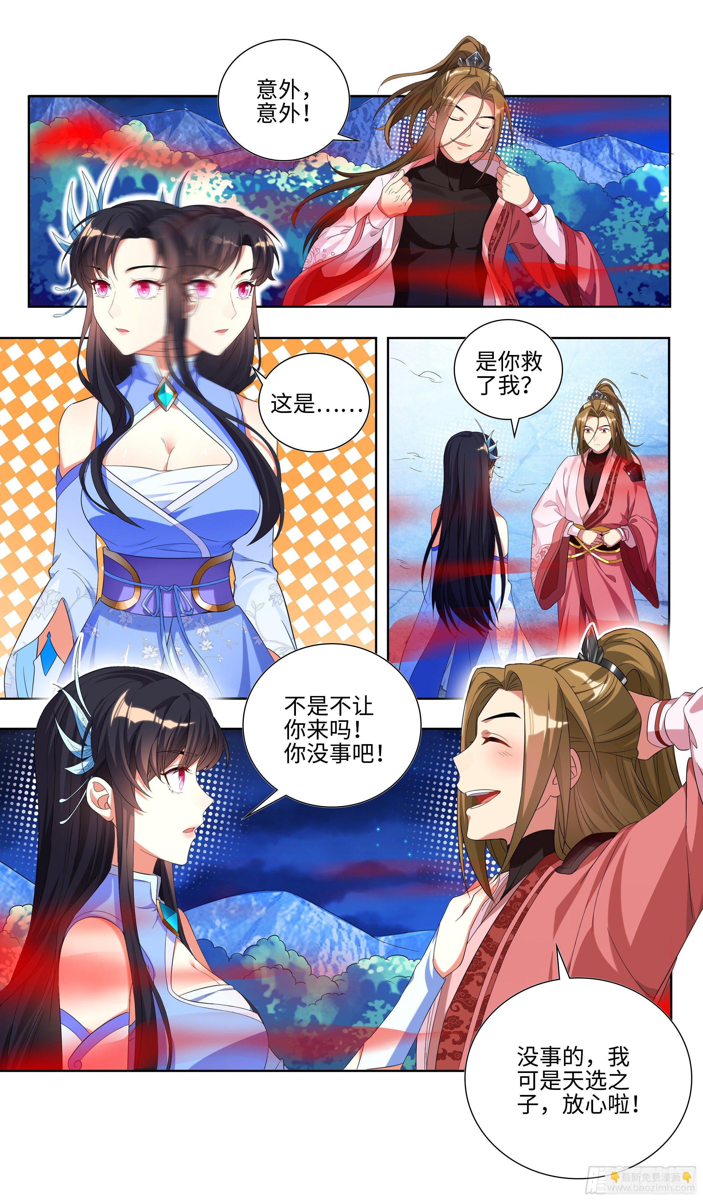 师姐归队