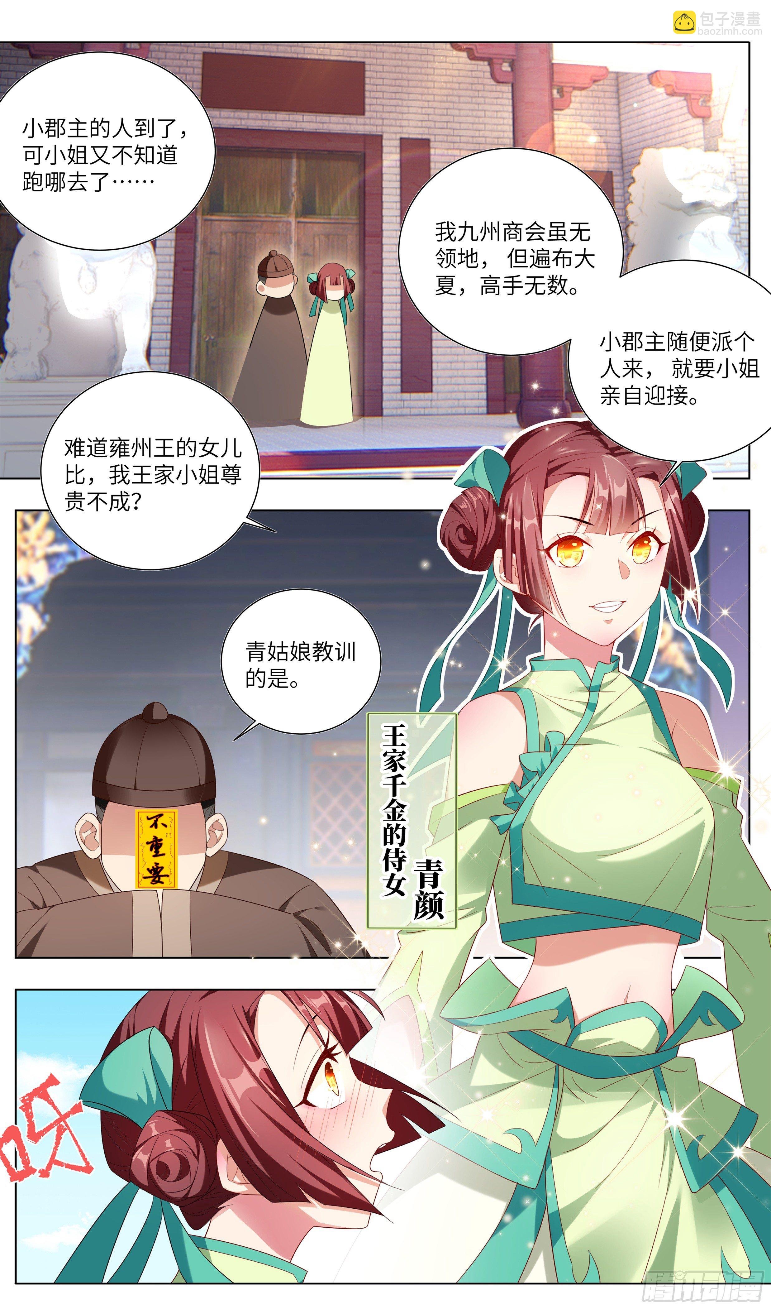 我是撩裙小能手！