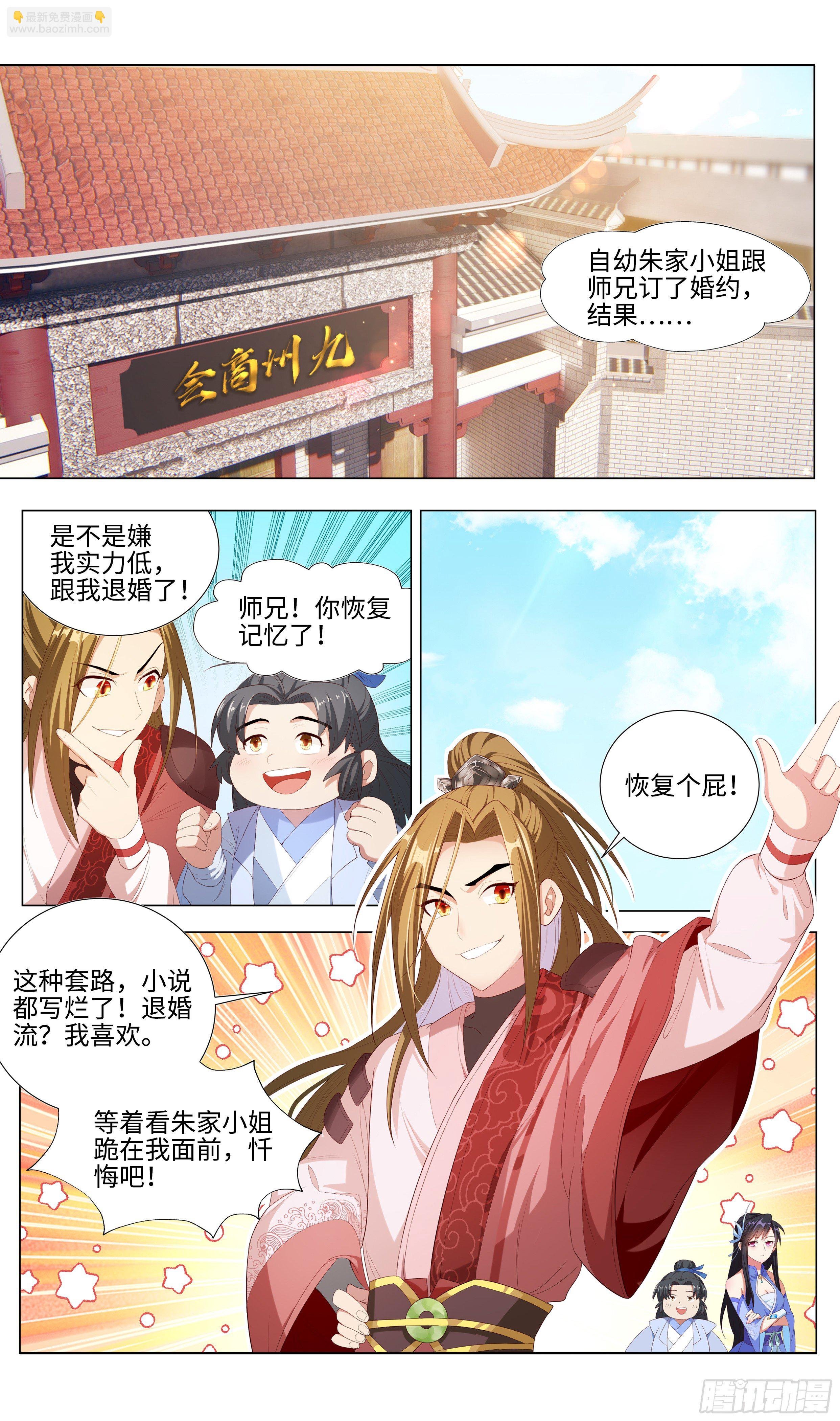 多谢不嫁之恩！