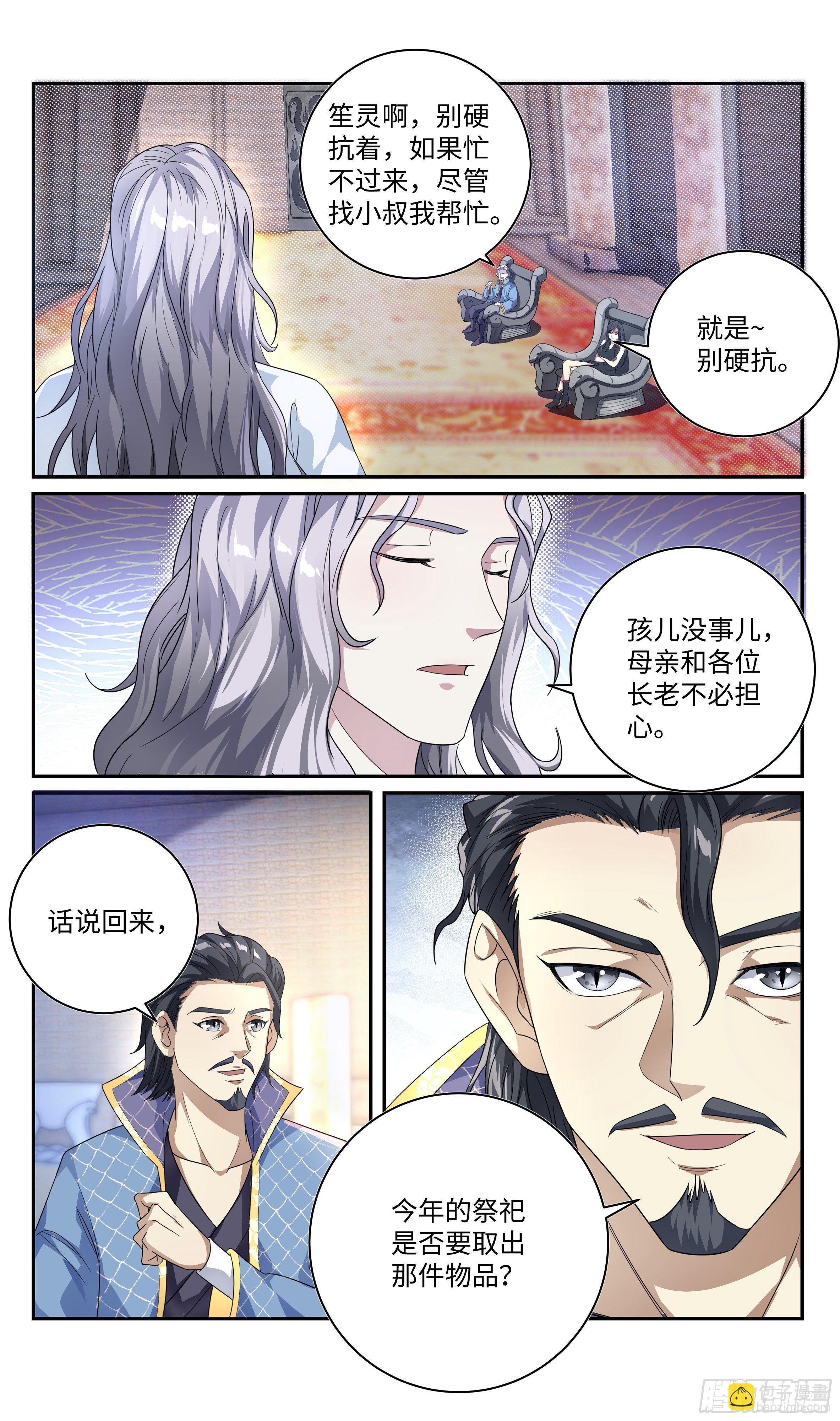 森虵峡篇：真，真香！！