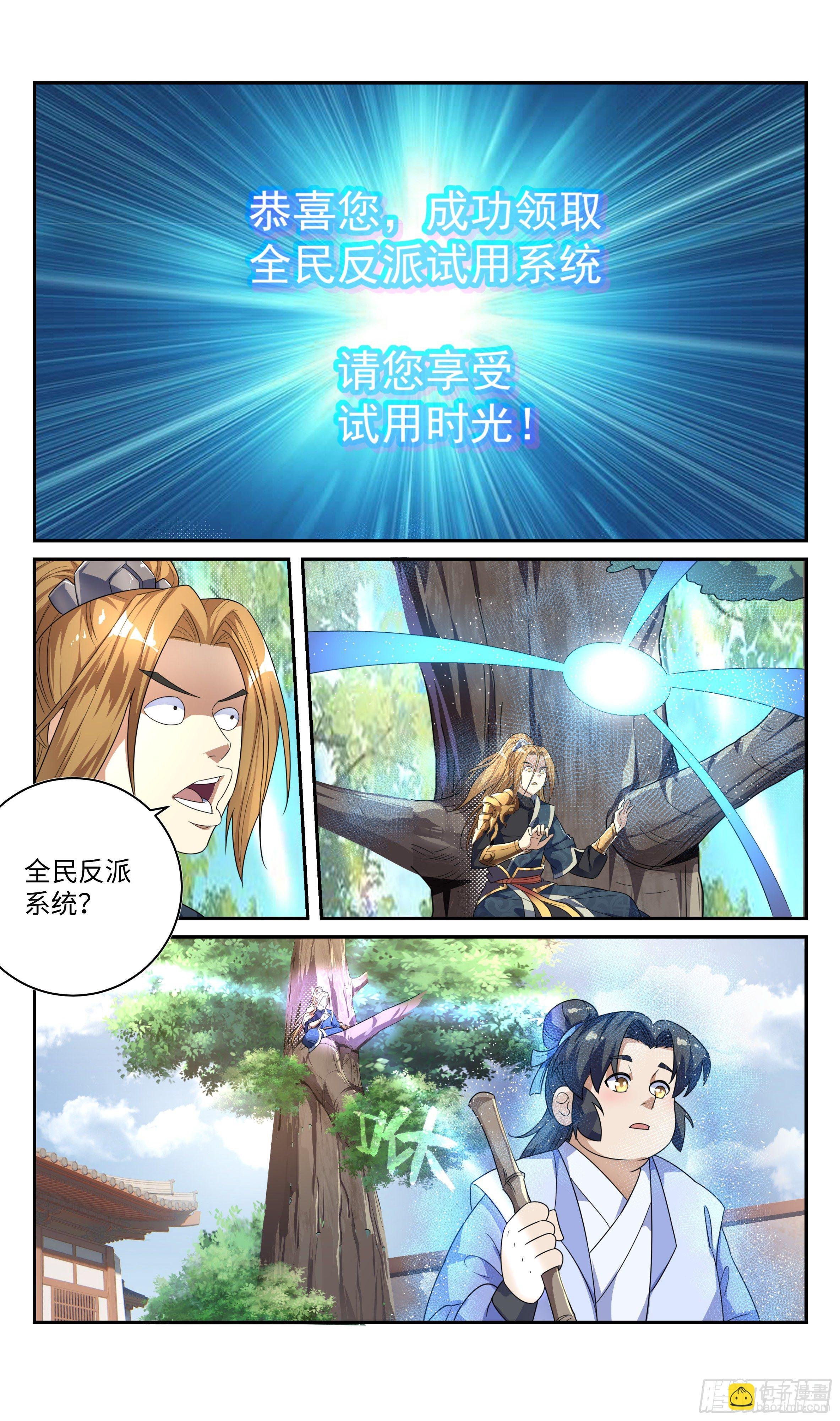 番外：师姐你不太对！