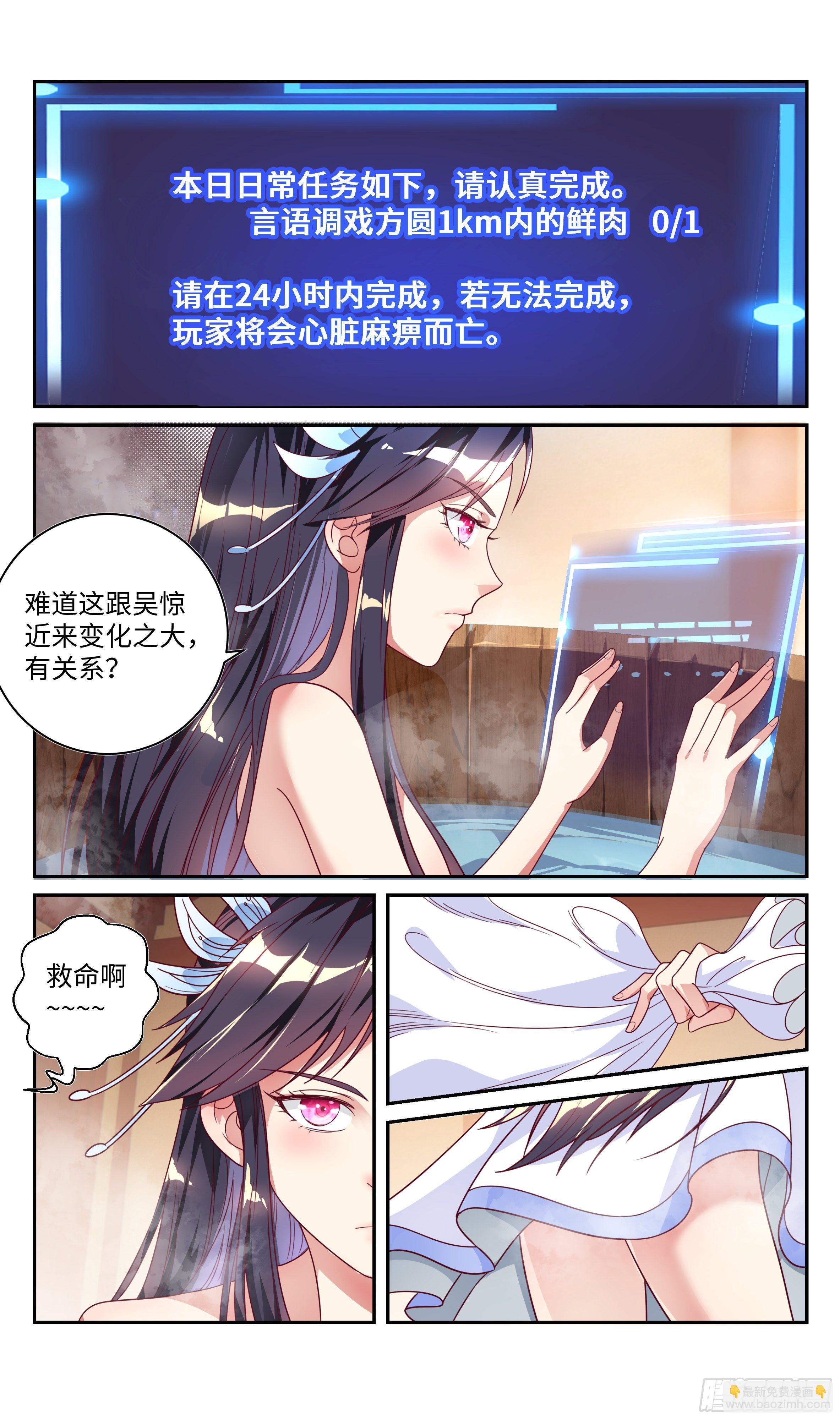 番外：师姐你不太对！