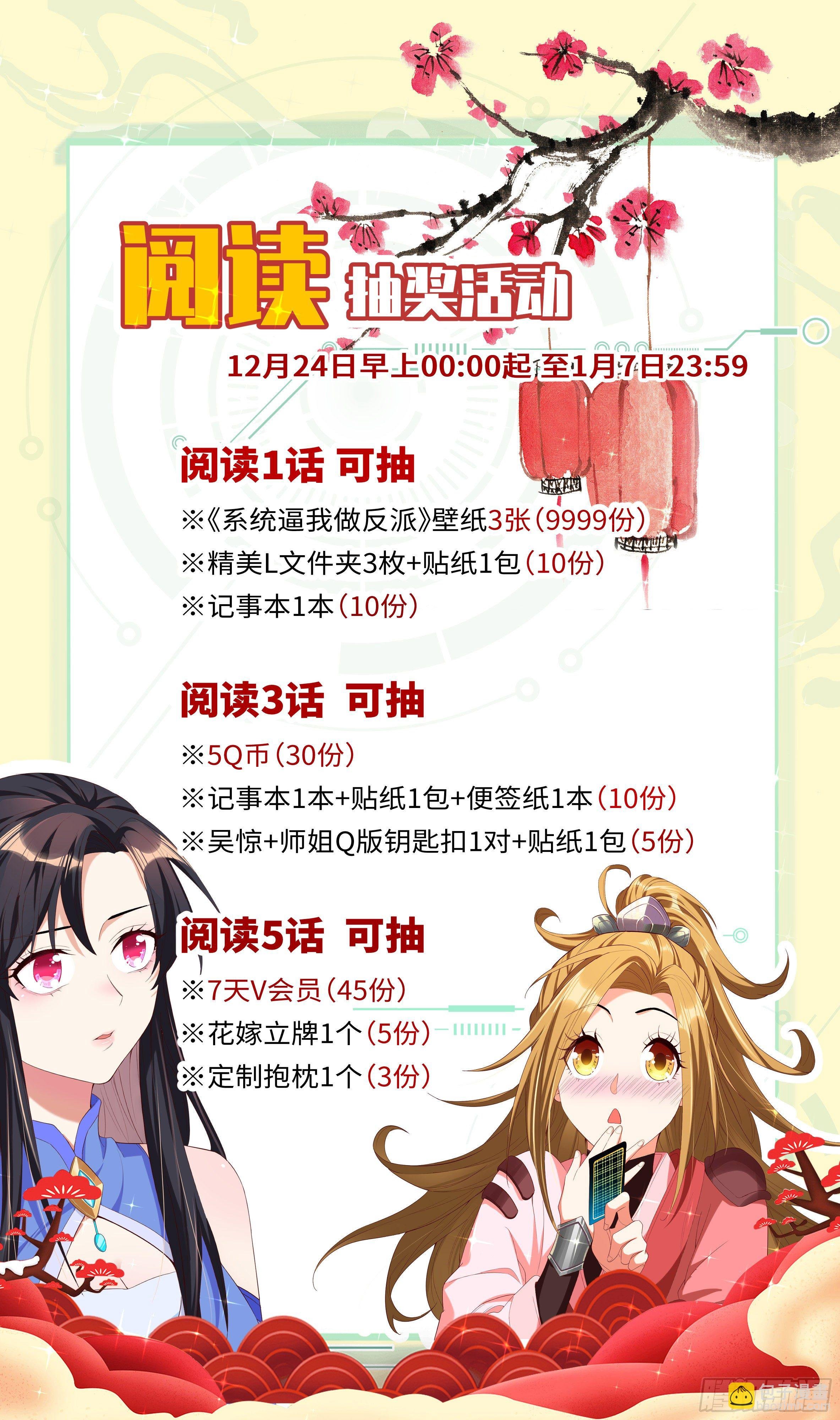 番外：师姐你不太对！