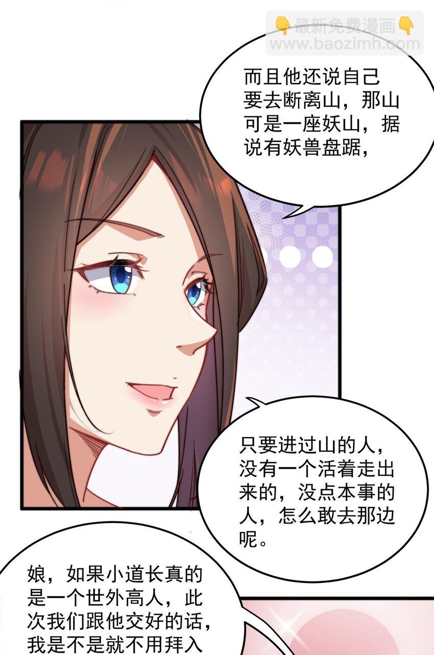 10 第10话