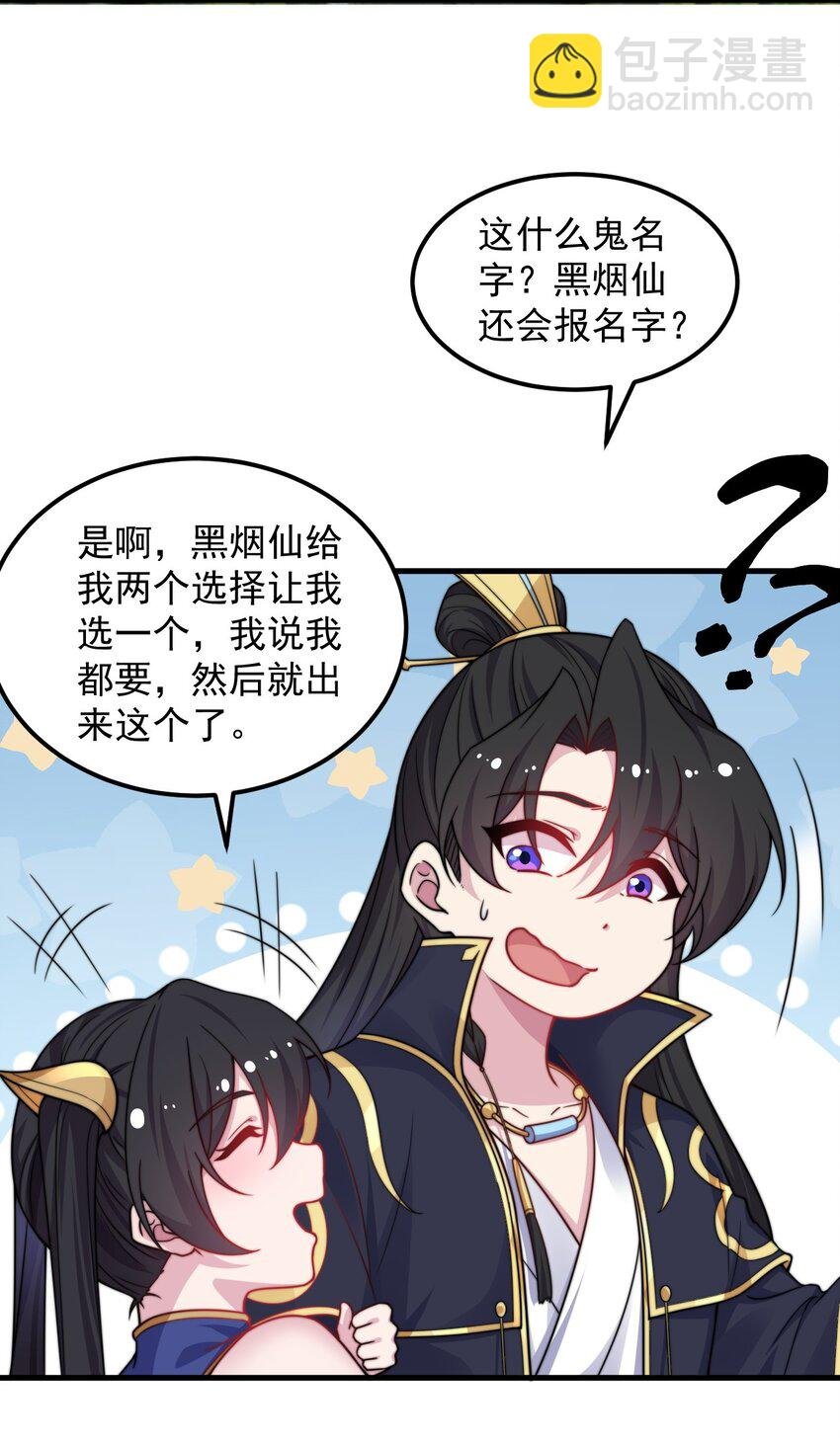 101 白瑶光