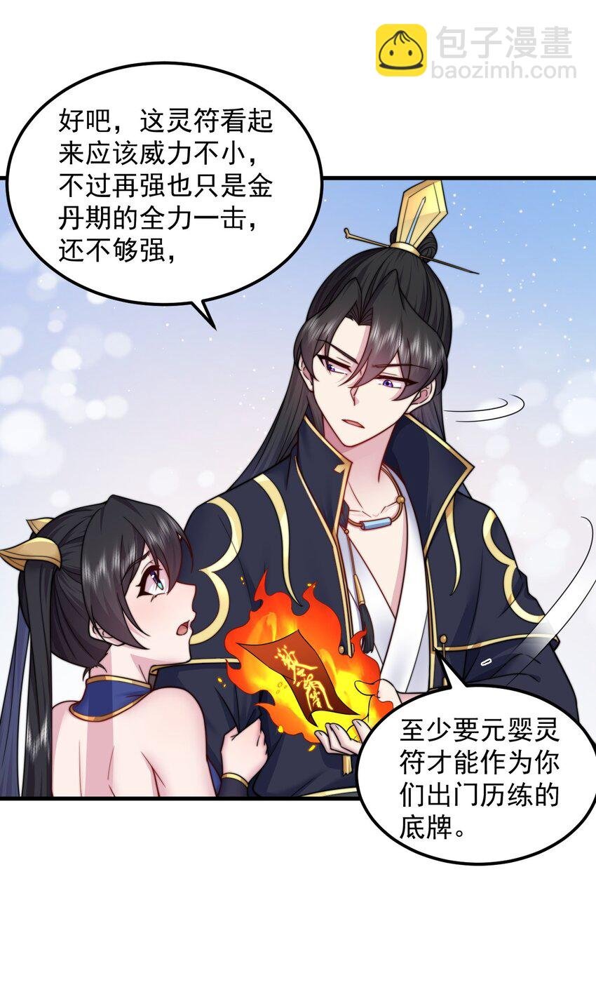 101 白瑶光