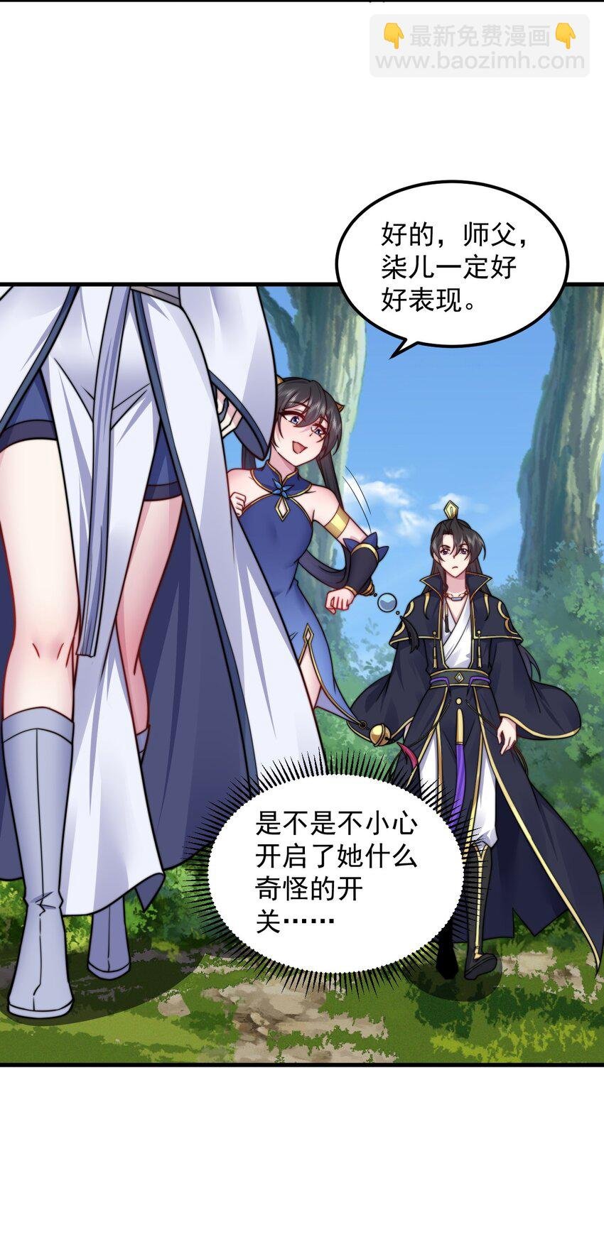 101 白瑶光