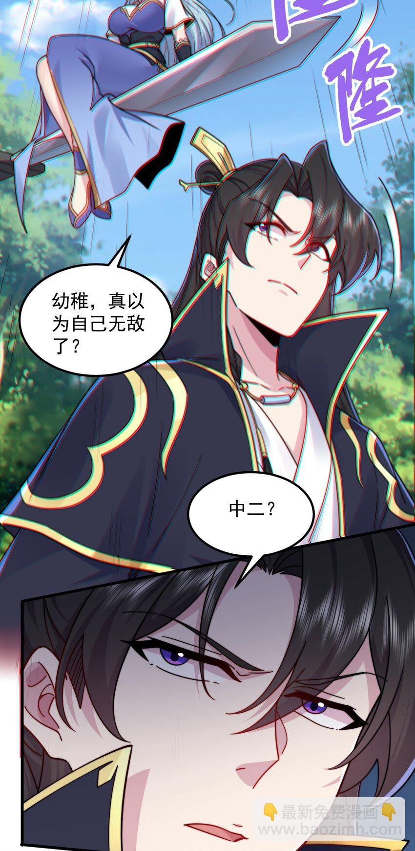 101 白瑶光