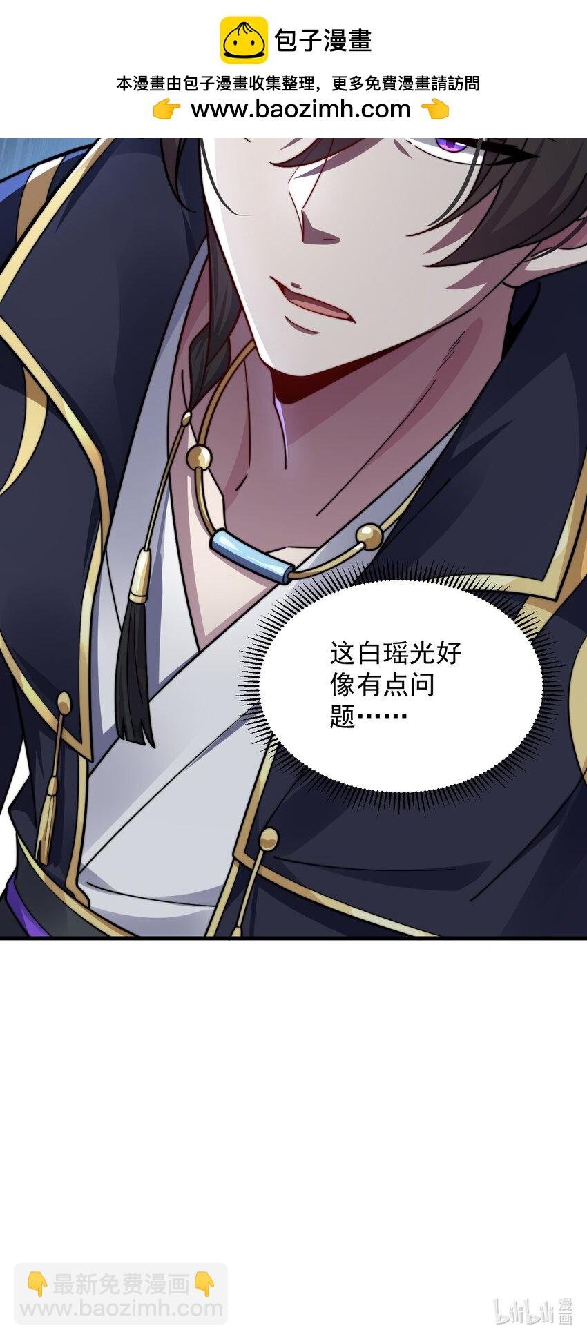 101 白瑶光