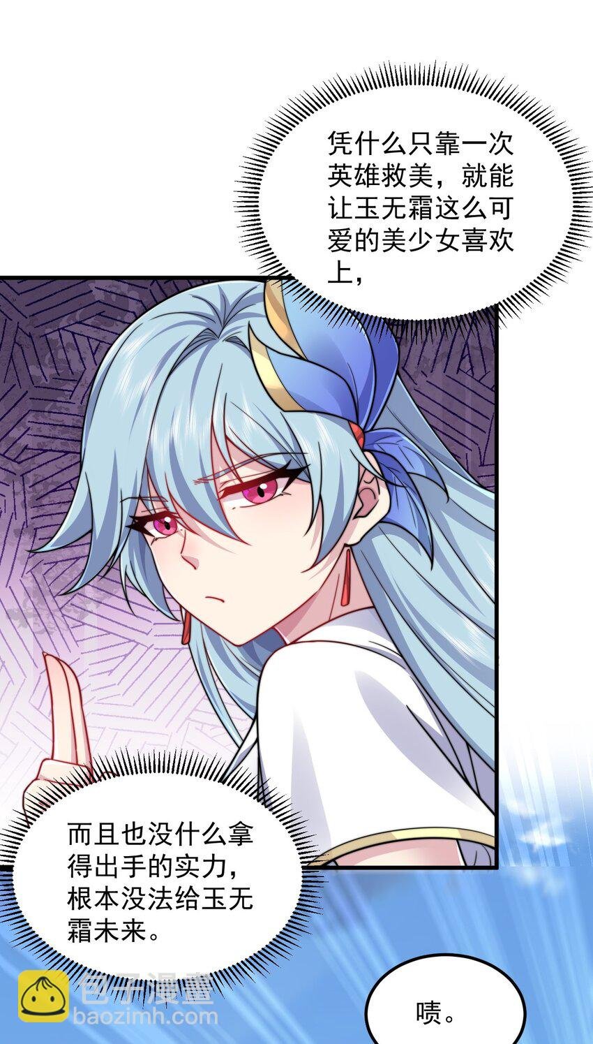 102 此剑无敌