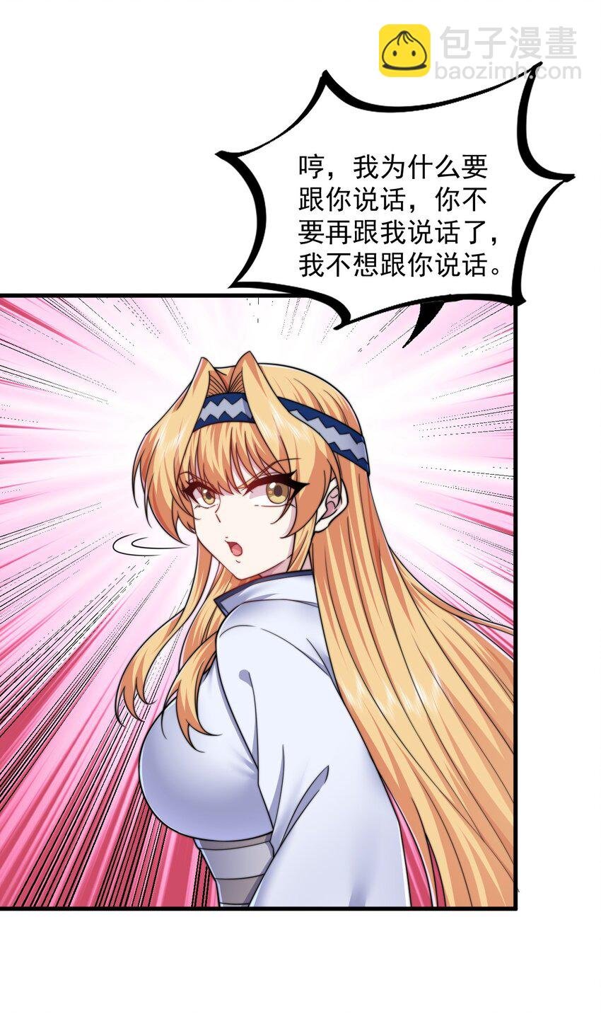 102 此剑无敌