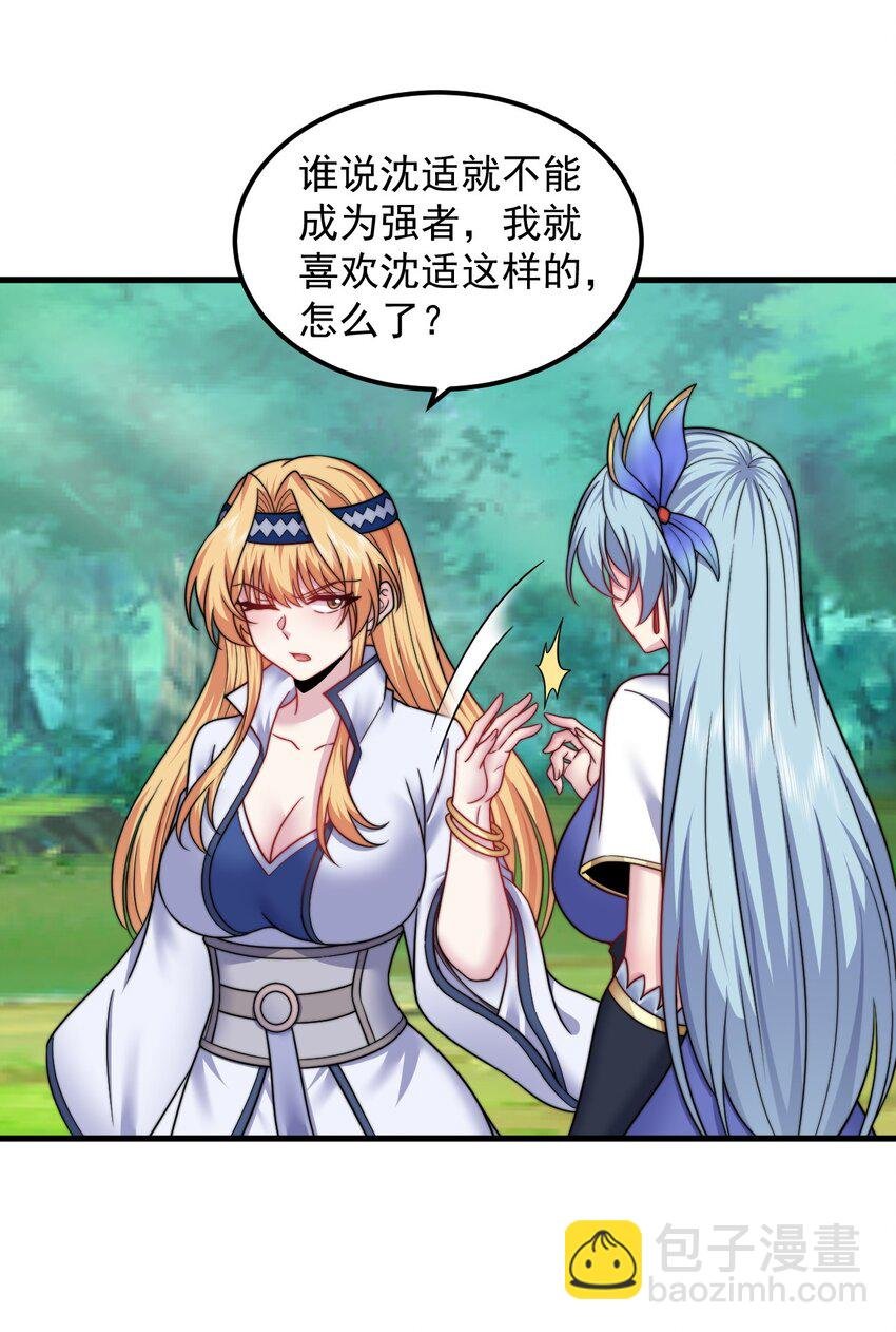 102 此剑无敌