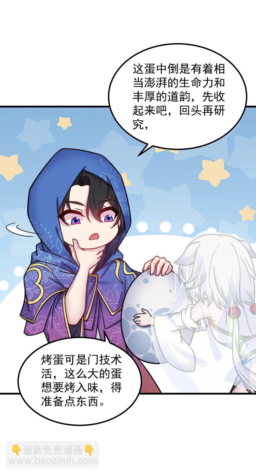 102 此剑无敌