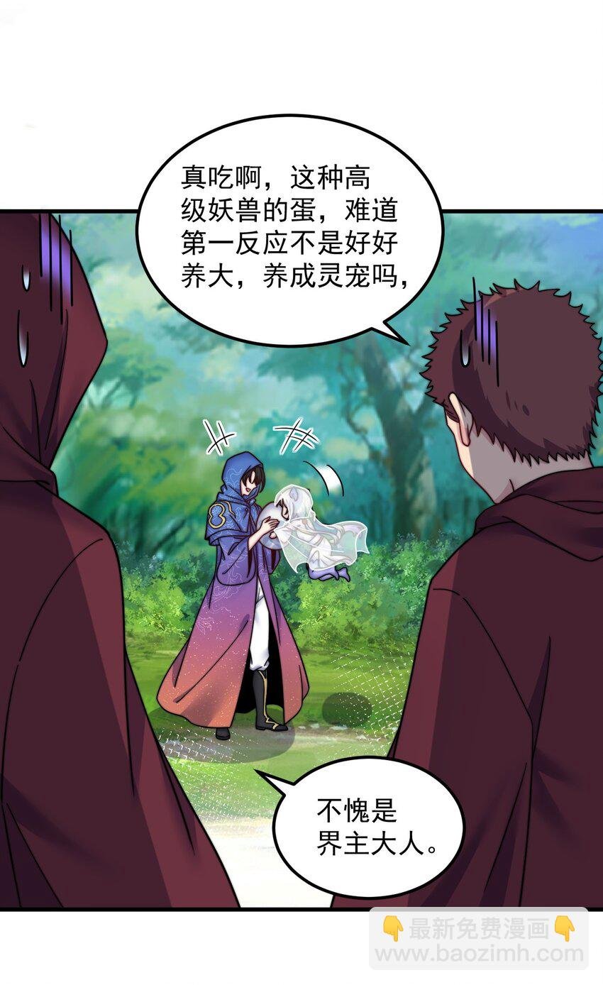 102 此剑无敌
