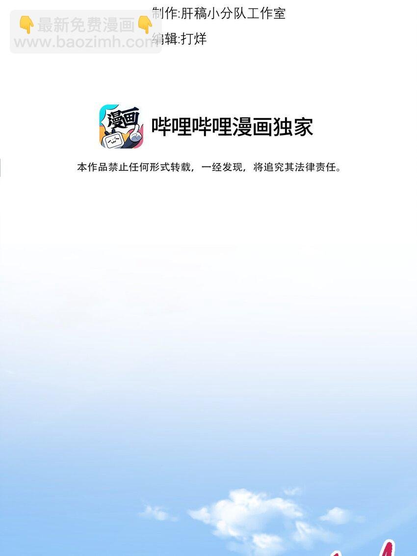 103 做媒狂白瑶光