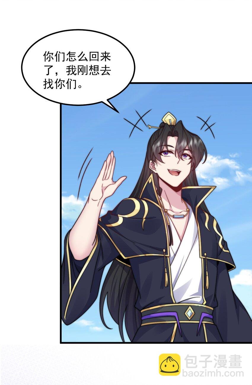 103 做媒狂白瑶光