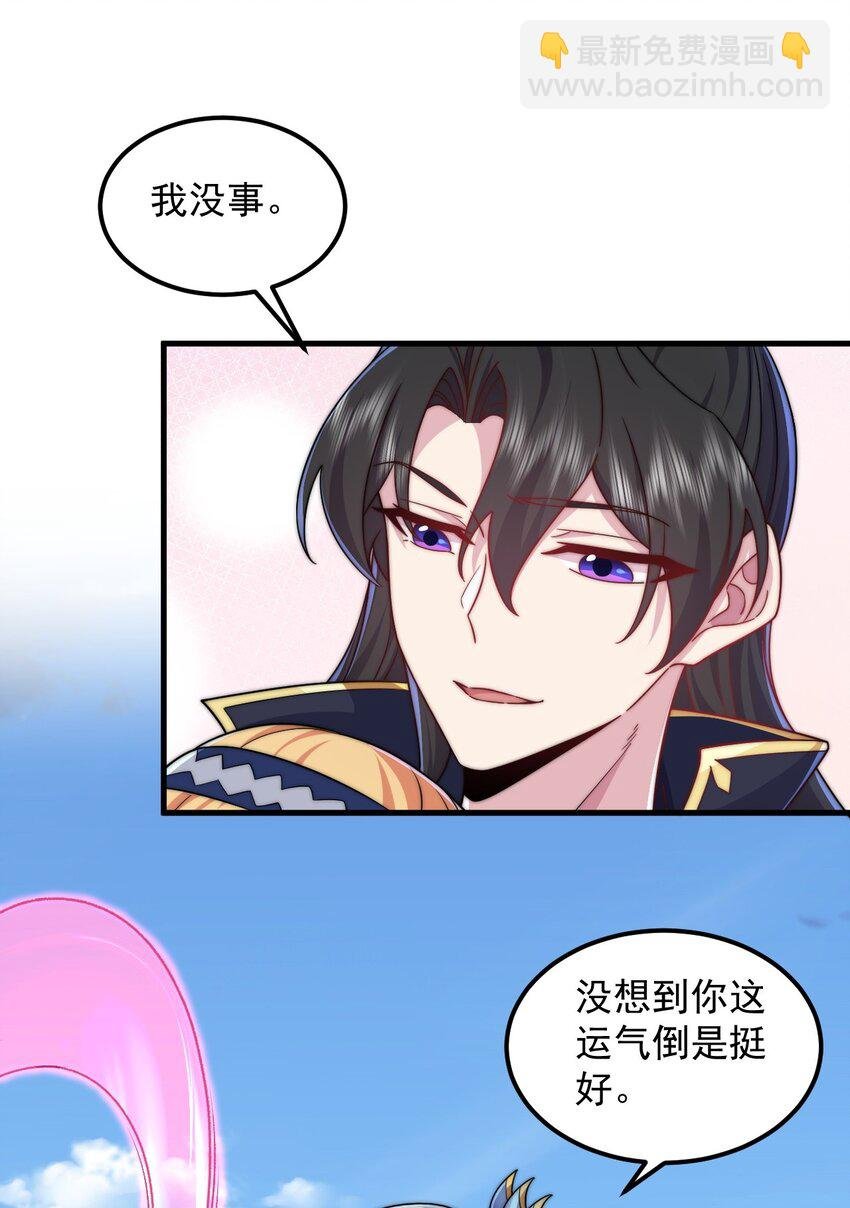 103 做媒狂白瑶光