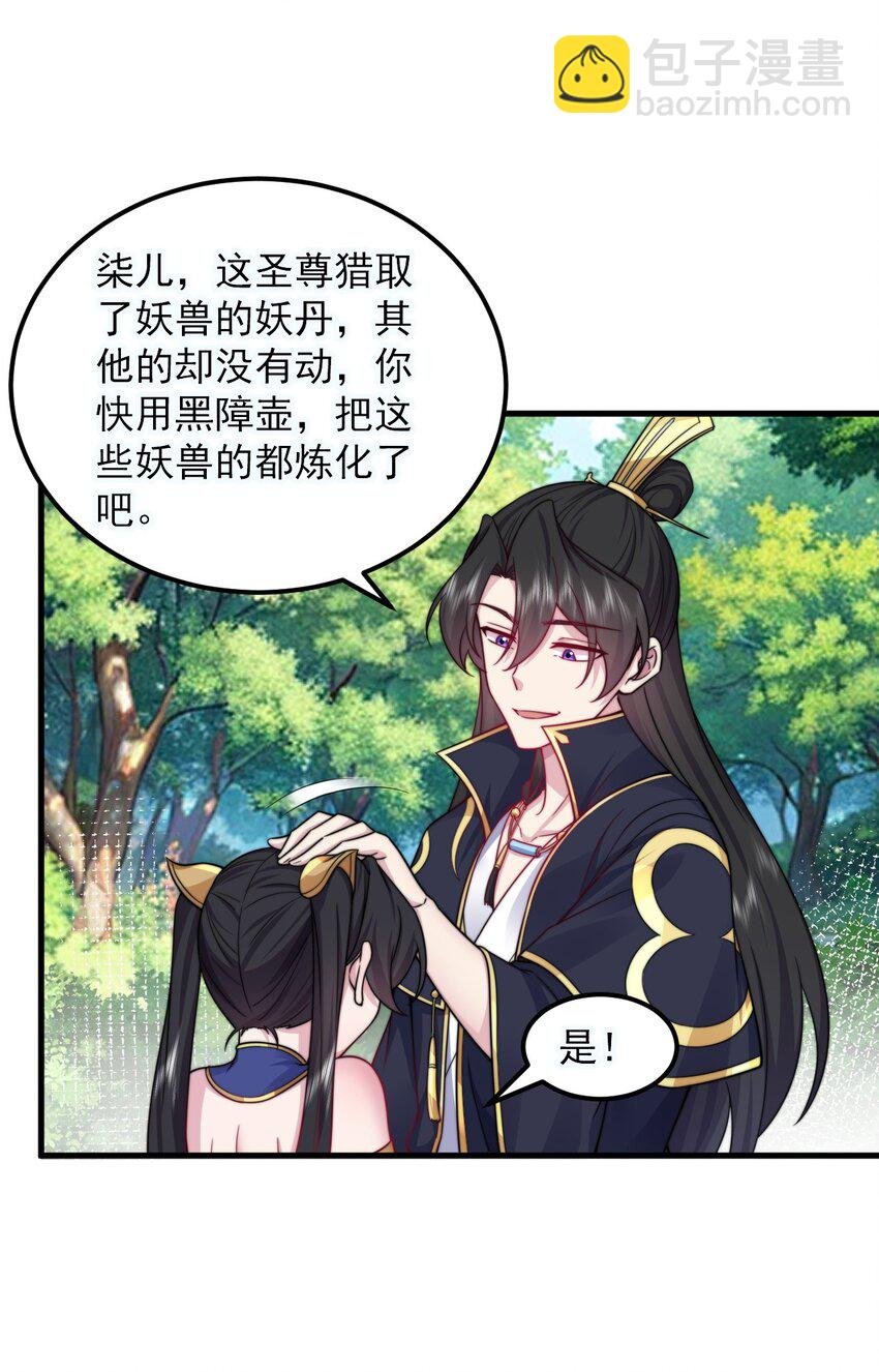 103 做媒狂白瑶光