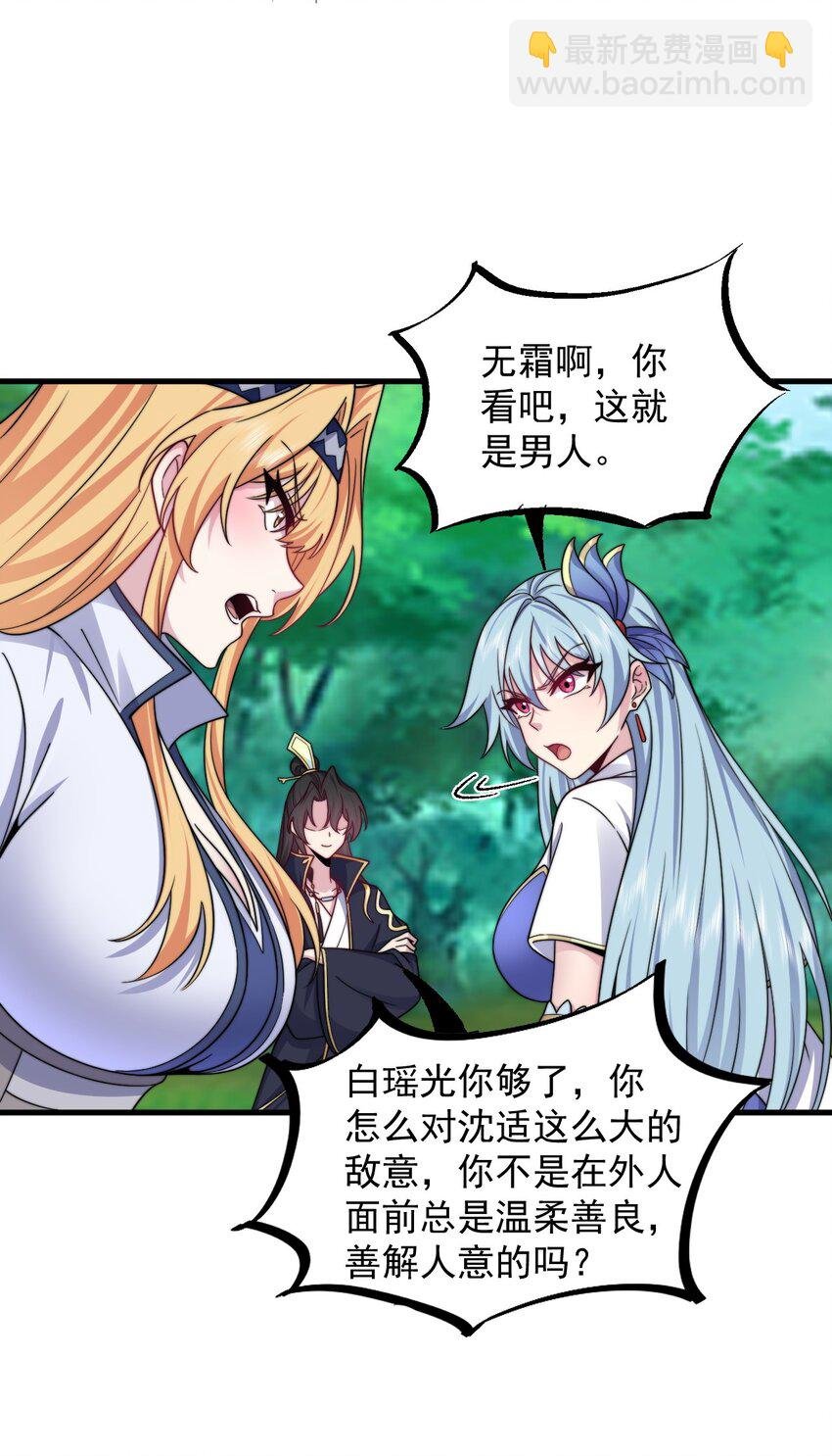 103 做媒狂白瑶光