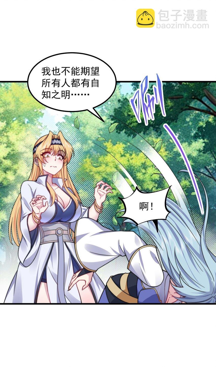 103 做媒狂白瑶光