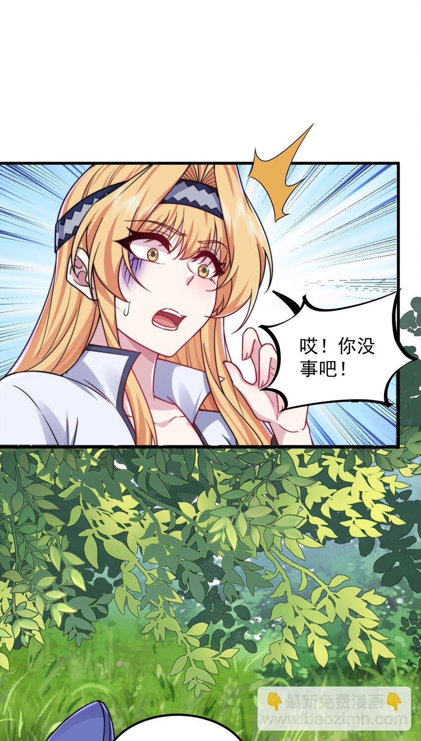 103 做媒狂白瑶光