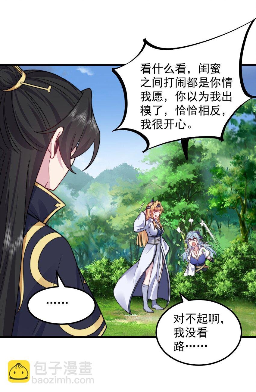 103 做媒狂白瑶光
