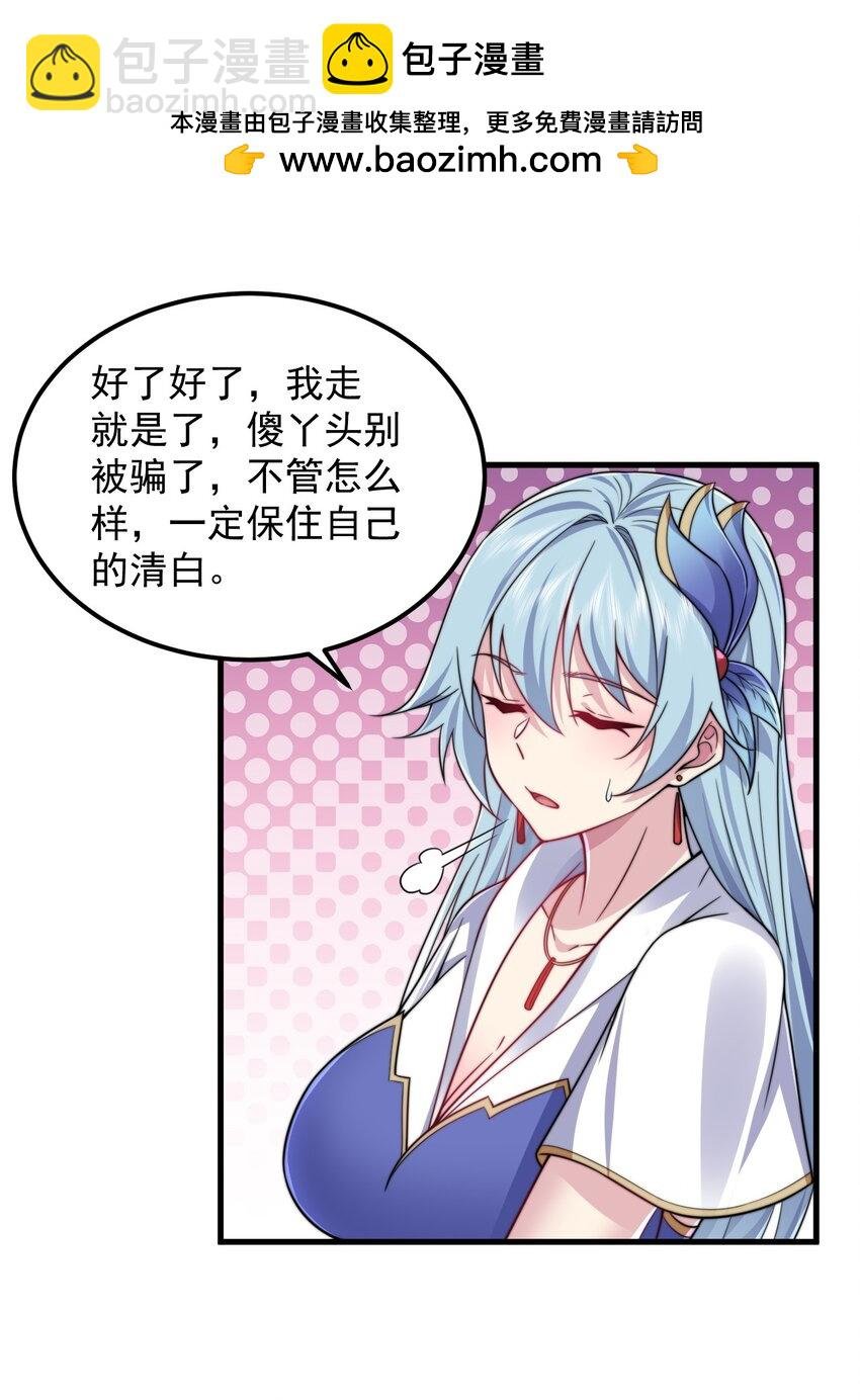 103 做媒狂白瑶光