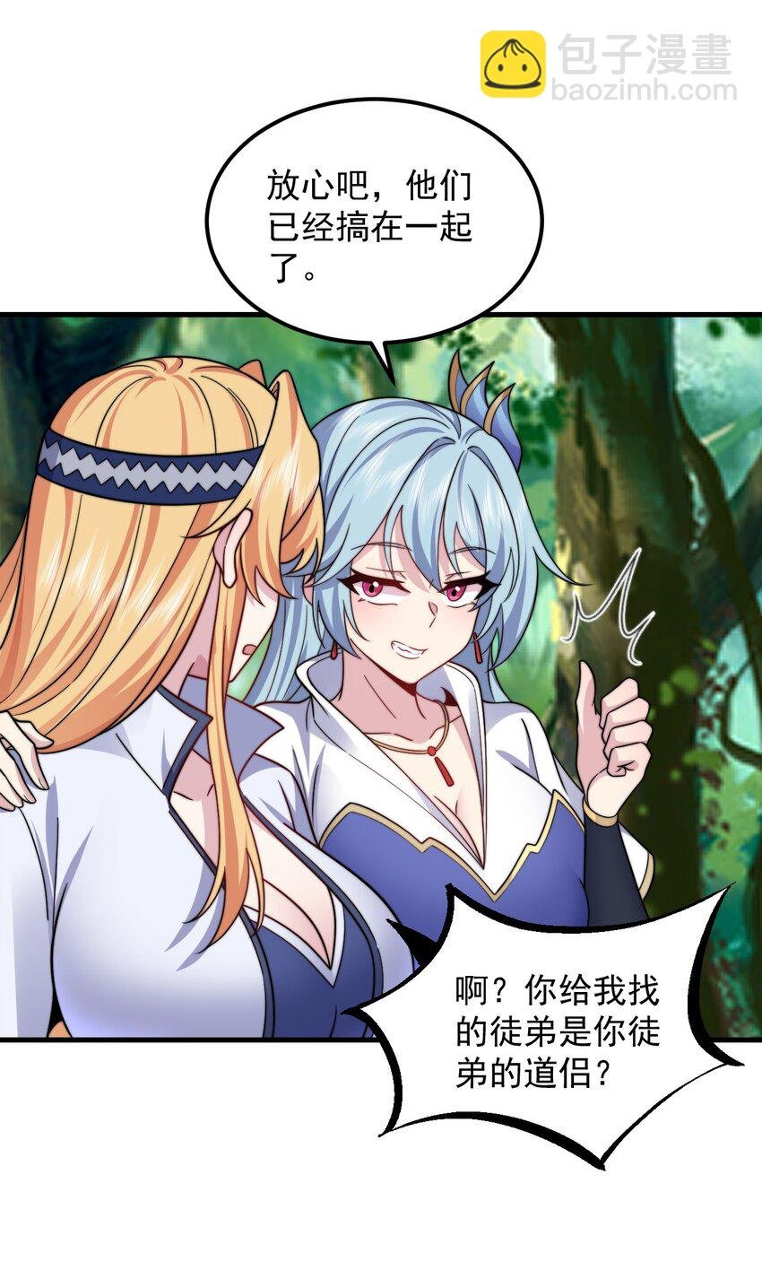 103 做媒狂白瑶光