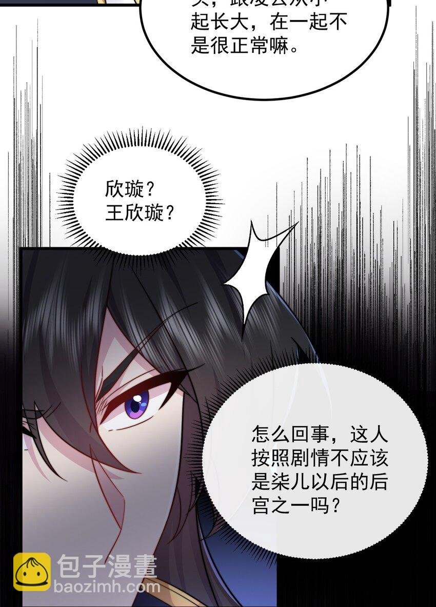 103 做媒狂白瑶光