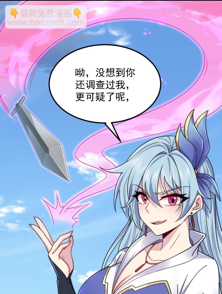 103 做媒狂白瑶光