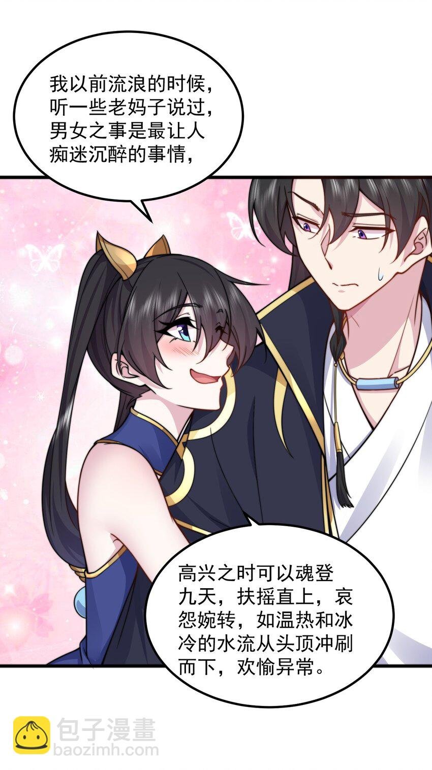 107 双修功法