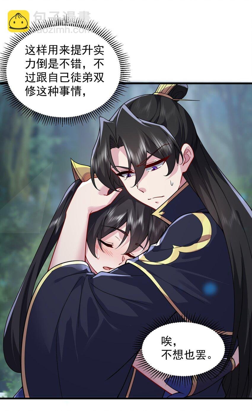 107 双修功法
