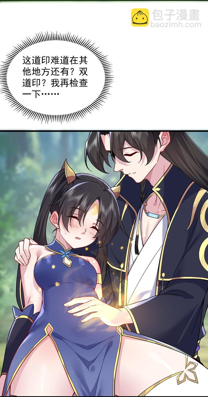 107 双修功法