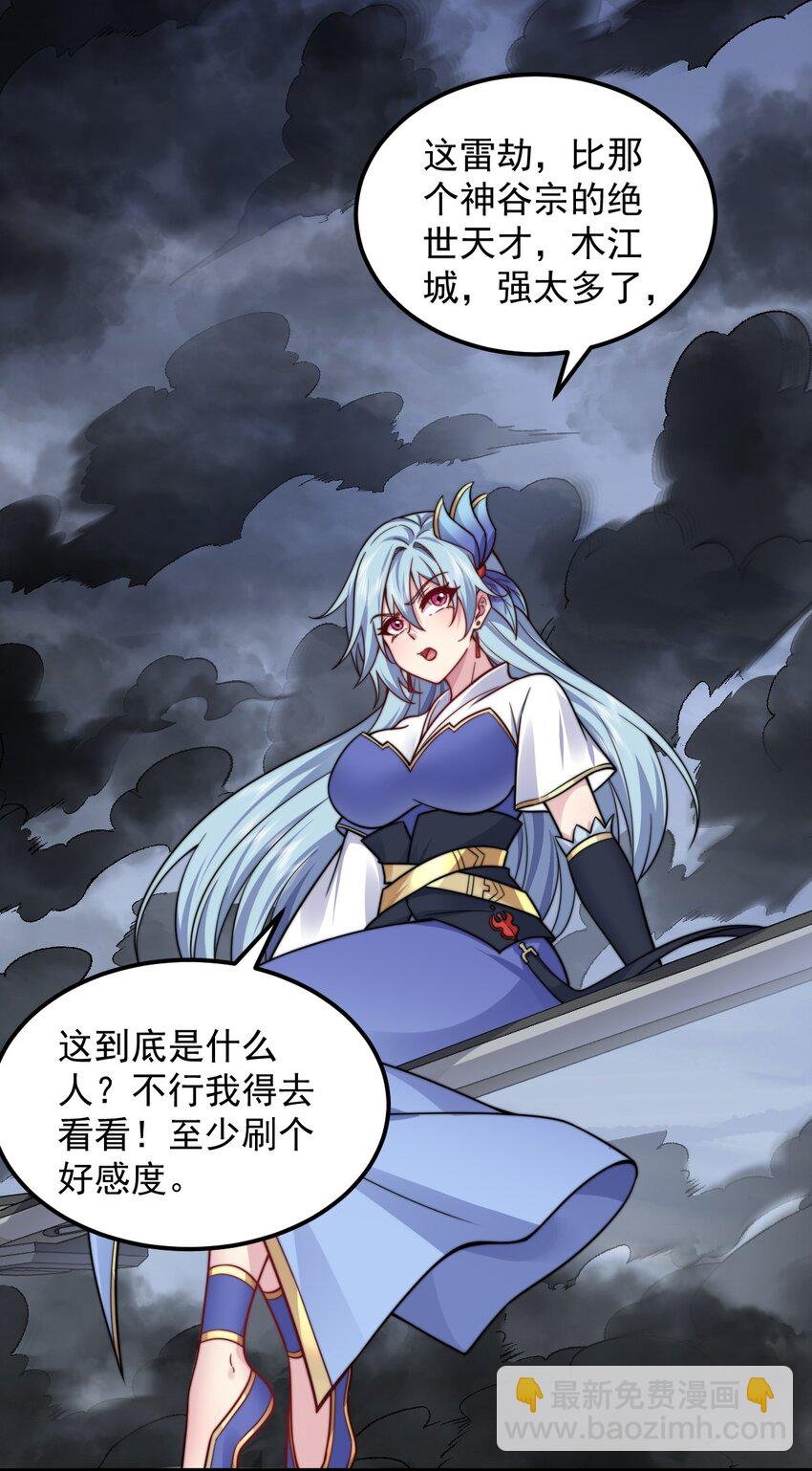 108 渡劫